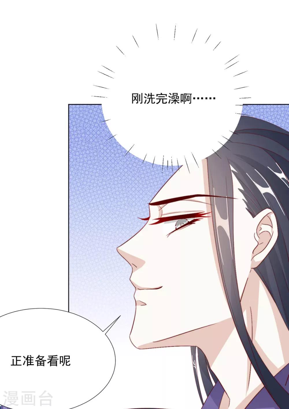 《江湖再贱》第105话 别过来 第20页