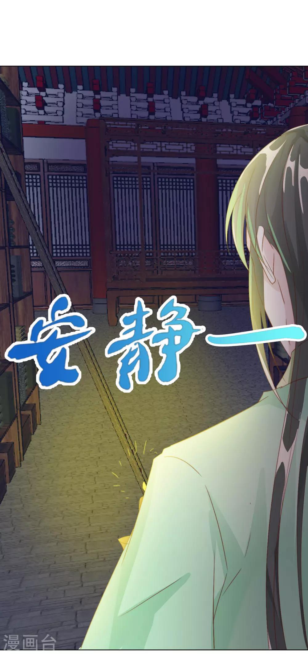 《江湖再贱》第105话 别过来 第5页