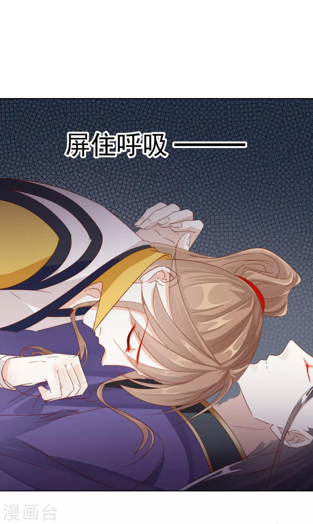 《江湖再贱》第105话 别过来 第6页