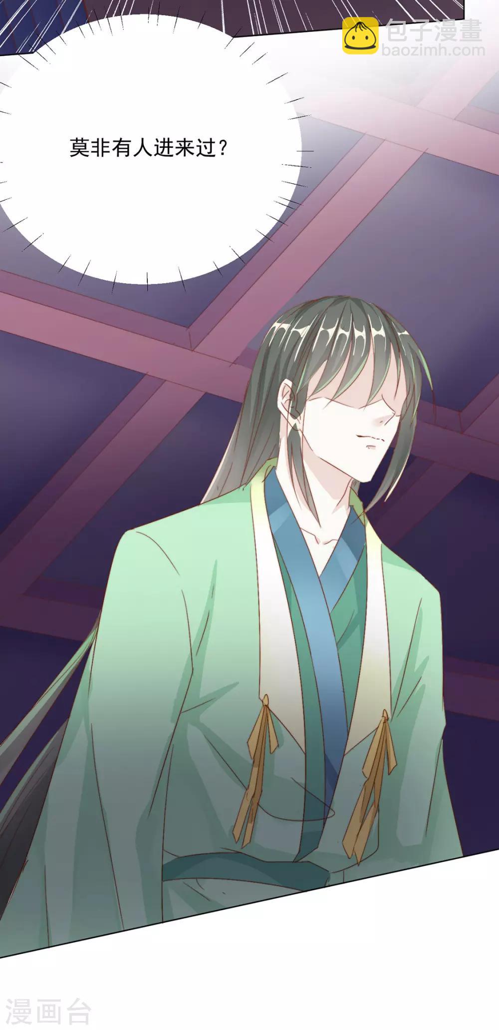 《江湖再贱》第105话 别过来 第8页