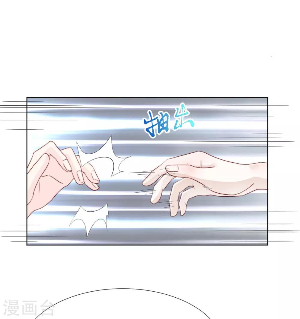 《江湖再贱》第104话 XX十八式 第14页