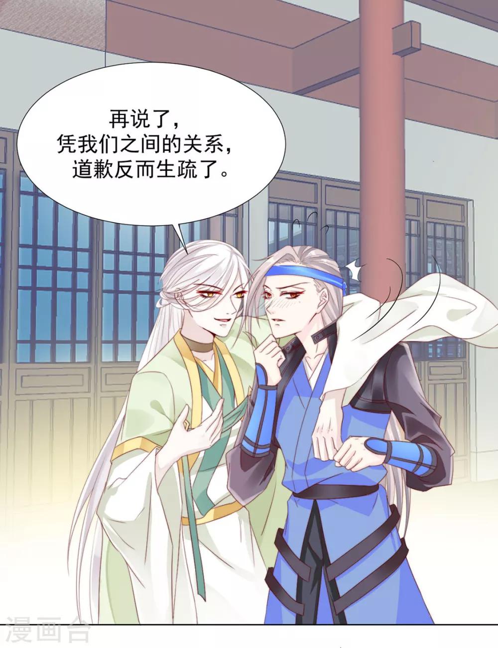 《江湖再贱》第104话 XX十八式 第17页