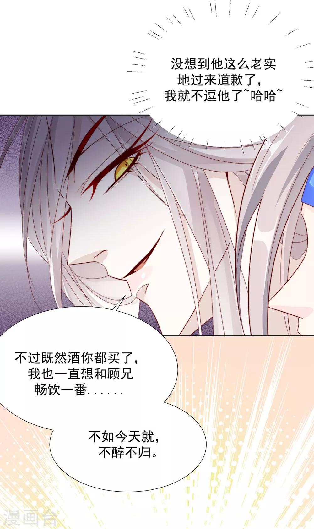 《江湖再贱》第104话 XX十八式 第18页