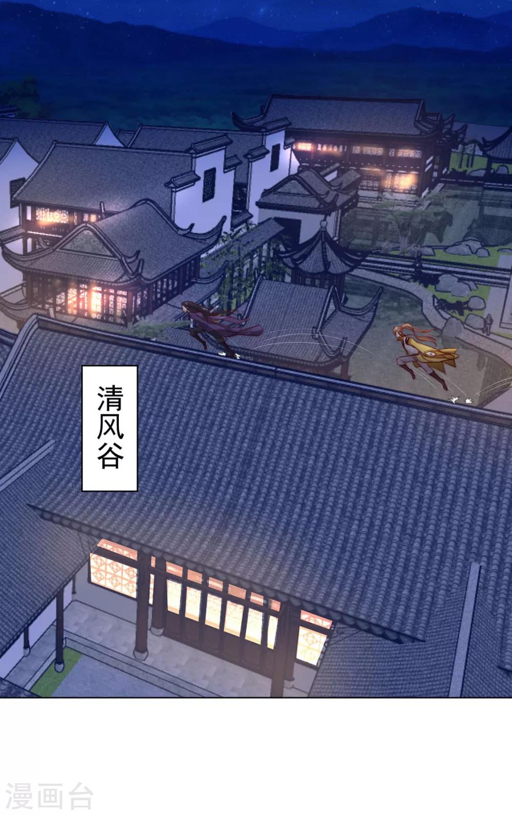 《江湖再贱》第104话 XX十八式 第21页