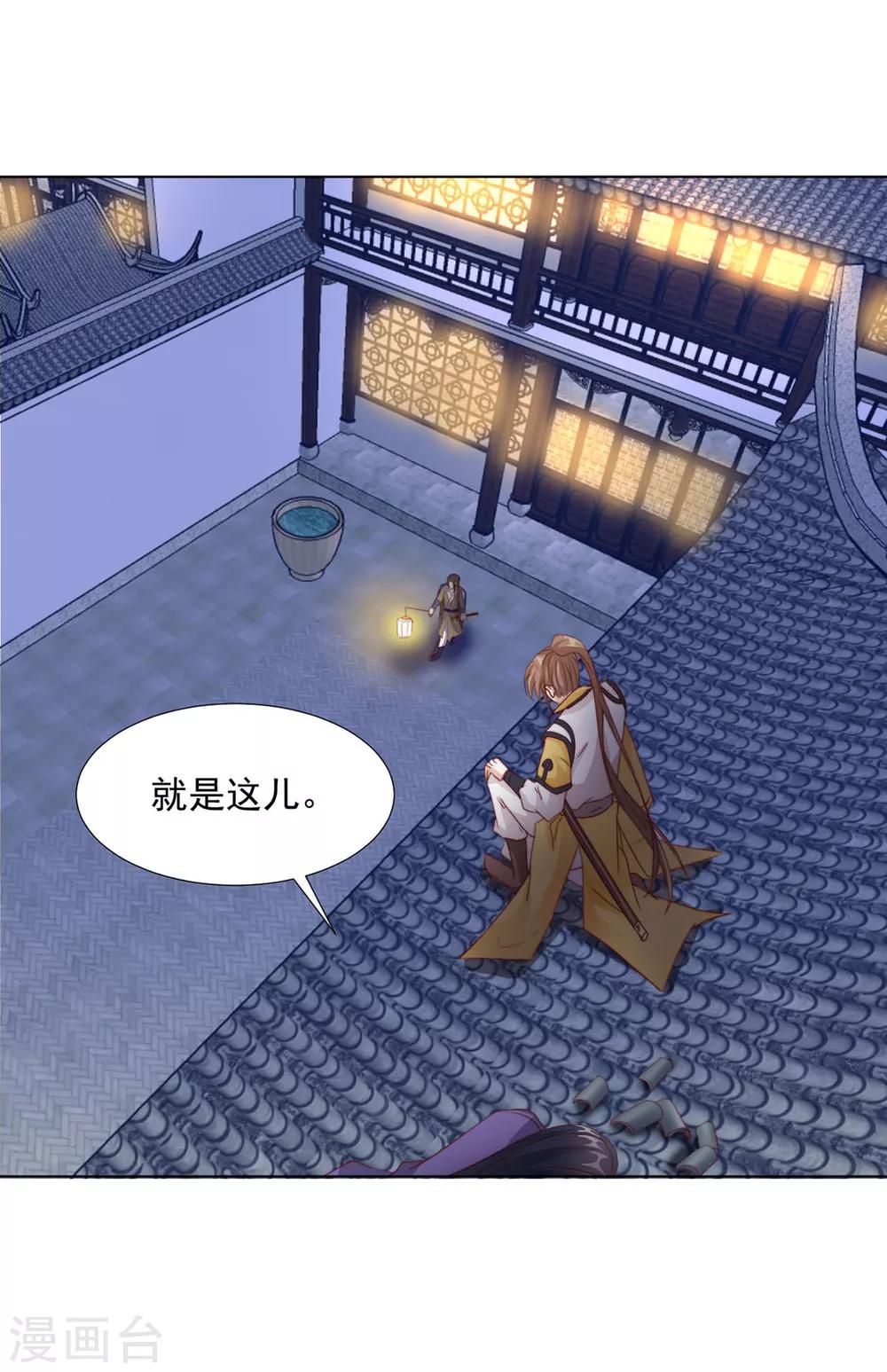 《江湖再贱》第104话 XX十八式 第22页