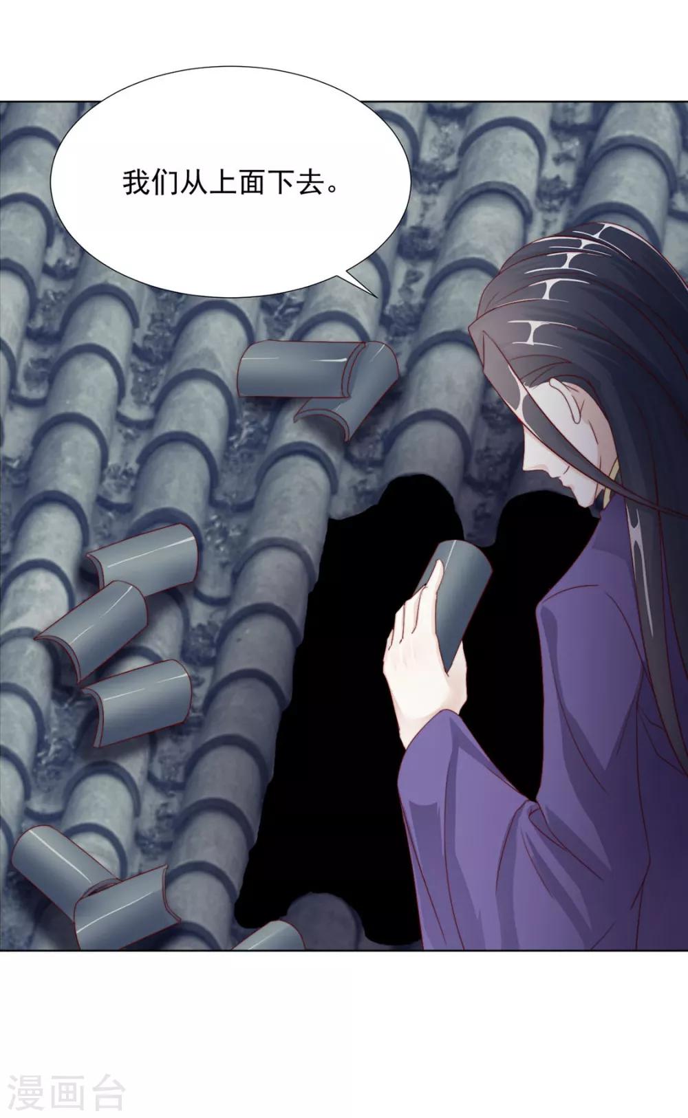 《江湖再贱》第104话 XX十八式 第23页