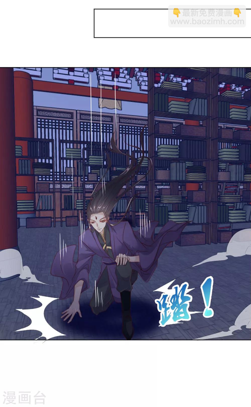 《江湖再贱》第104话 XX十八式 第24页