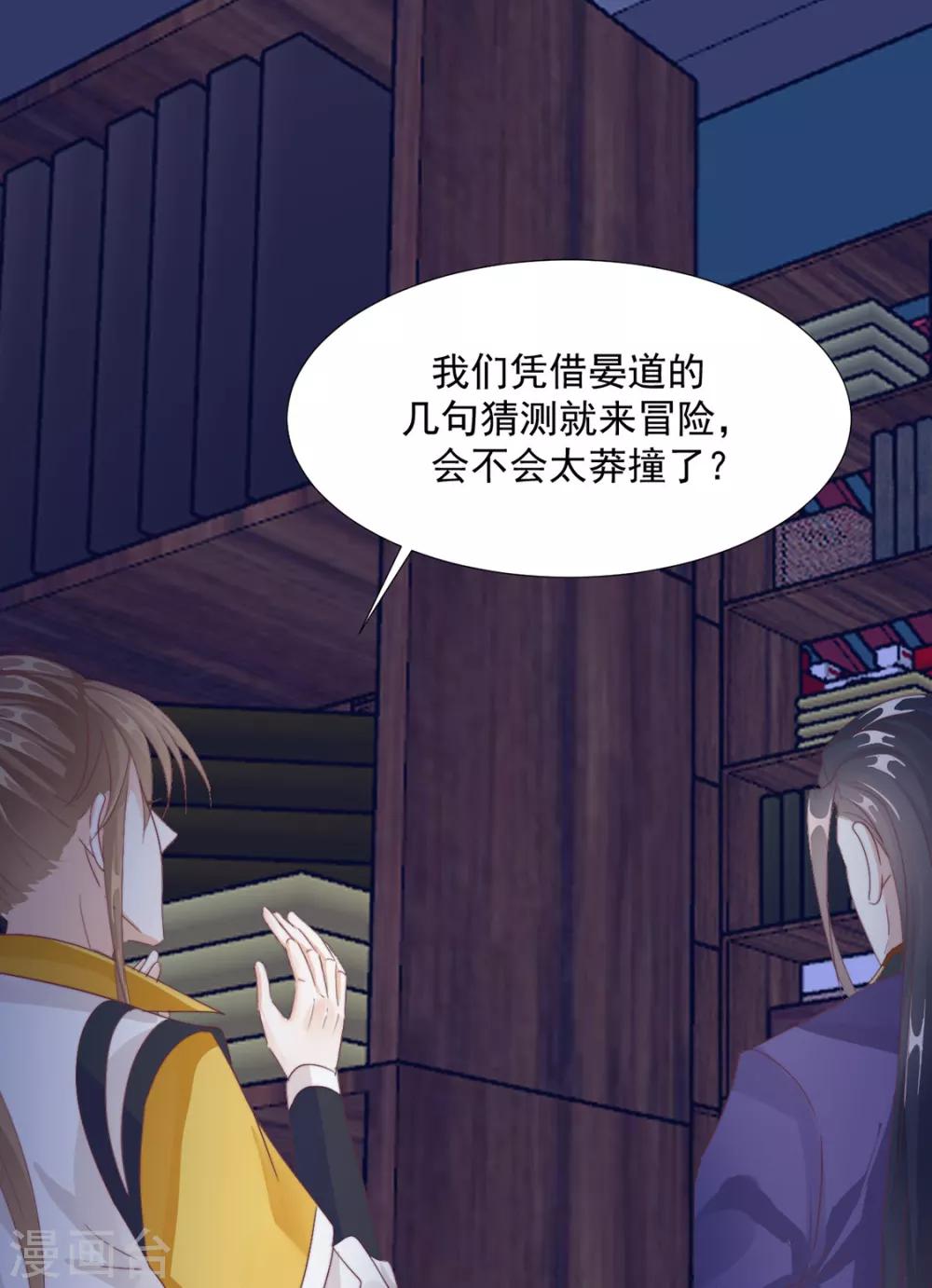 《江湖再贱》第104话 XX十八式 第26页