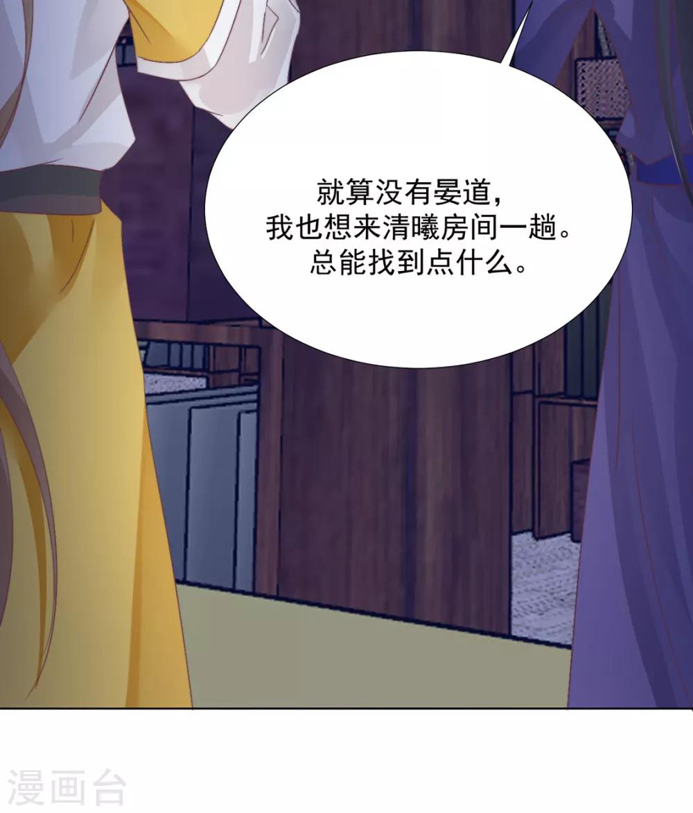 《江湖再贱》第104话 XX十八式 第27页