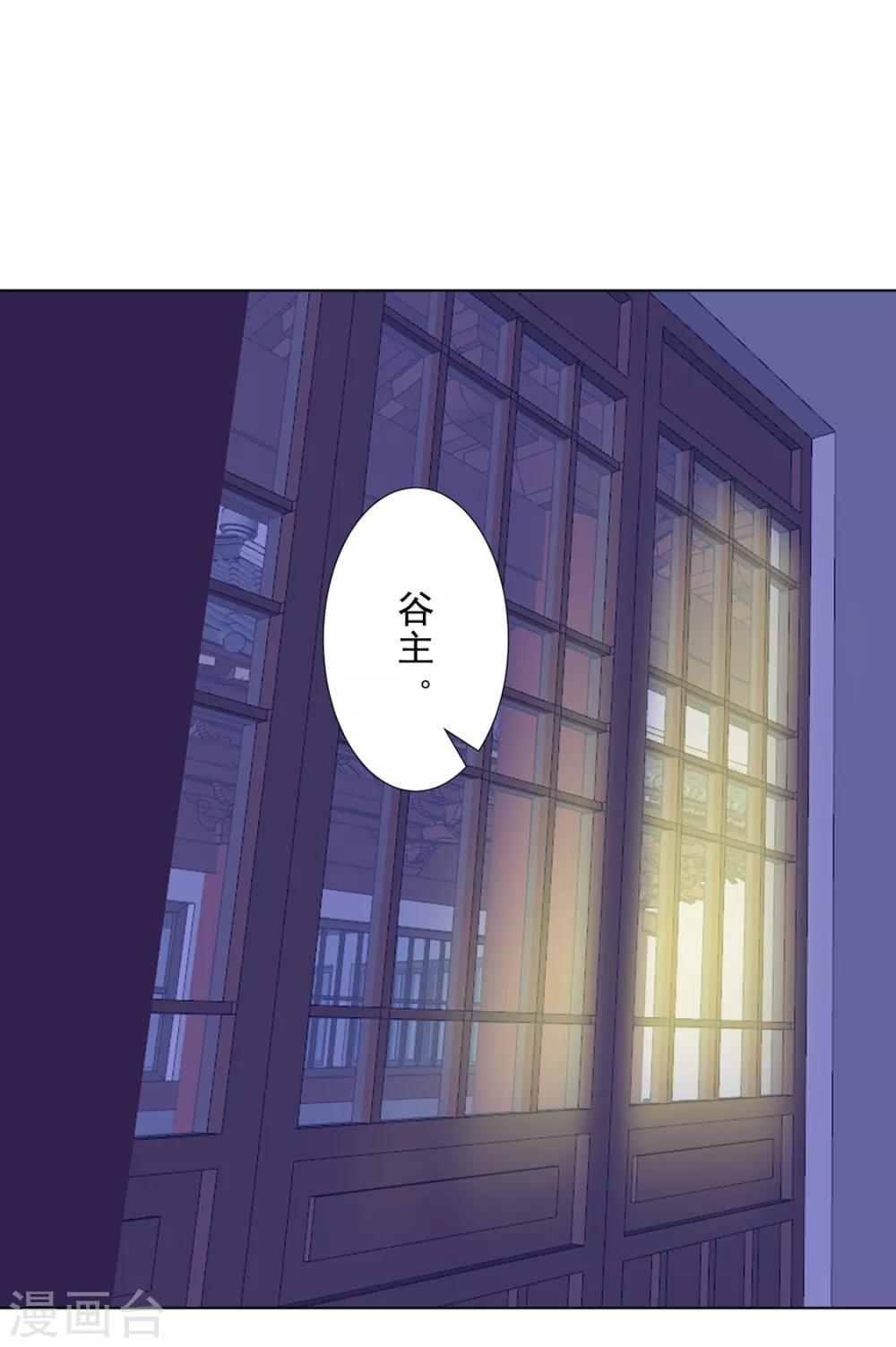 《江湖再贱》第104话 XX十八式 第30页