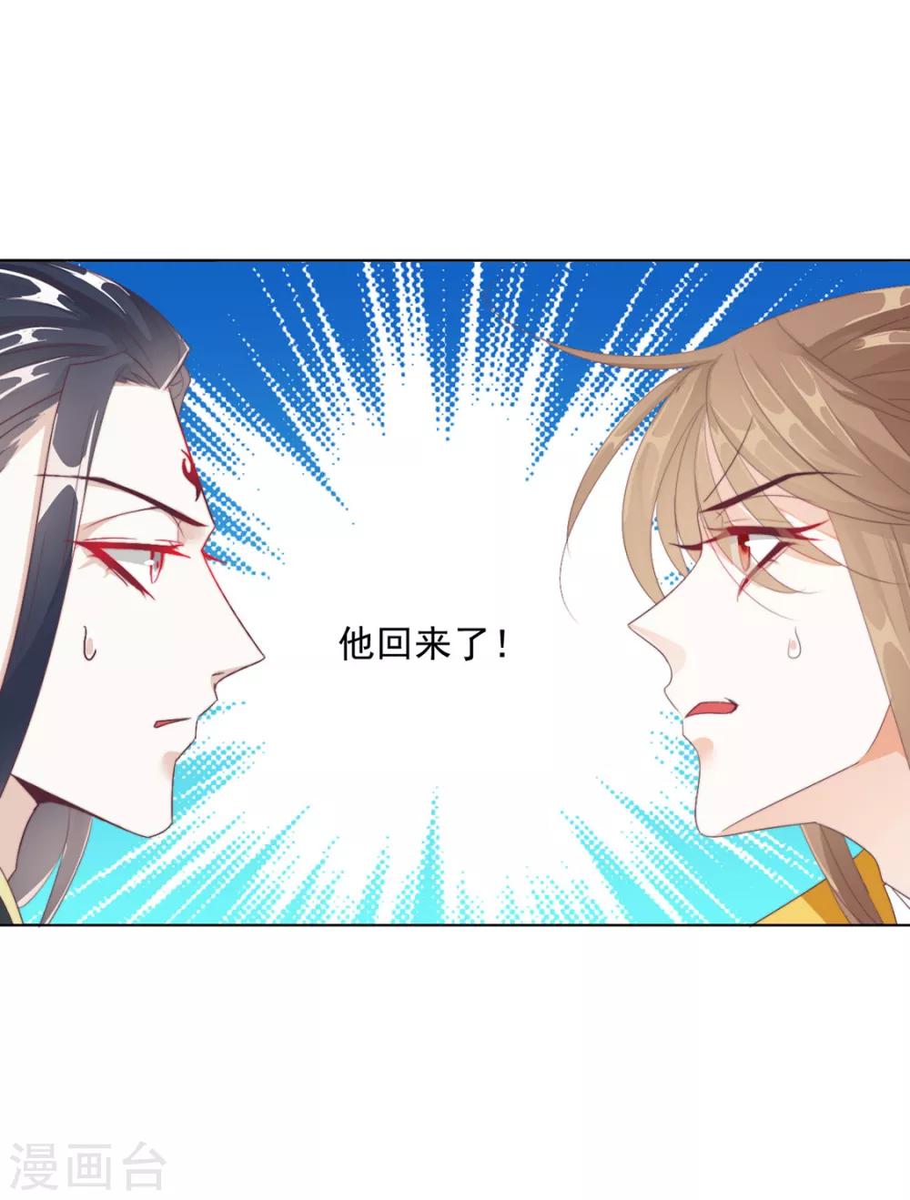 《江湖再贱》第104话 XX十八式 第31页