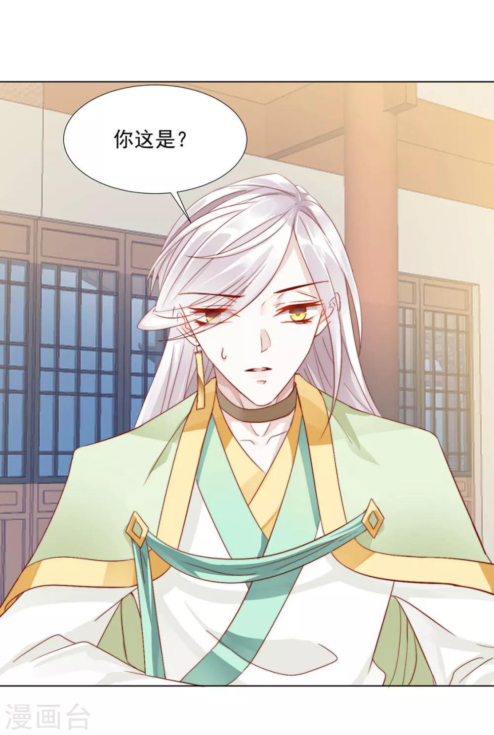 《江湖再贱》第104话 XX十八式 第4页