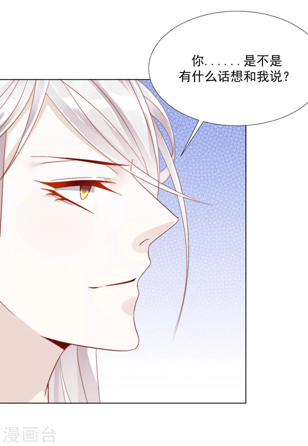 《江湖再贱》第104话 XX十八式 第8页