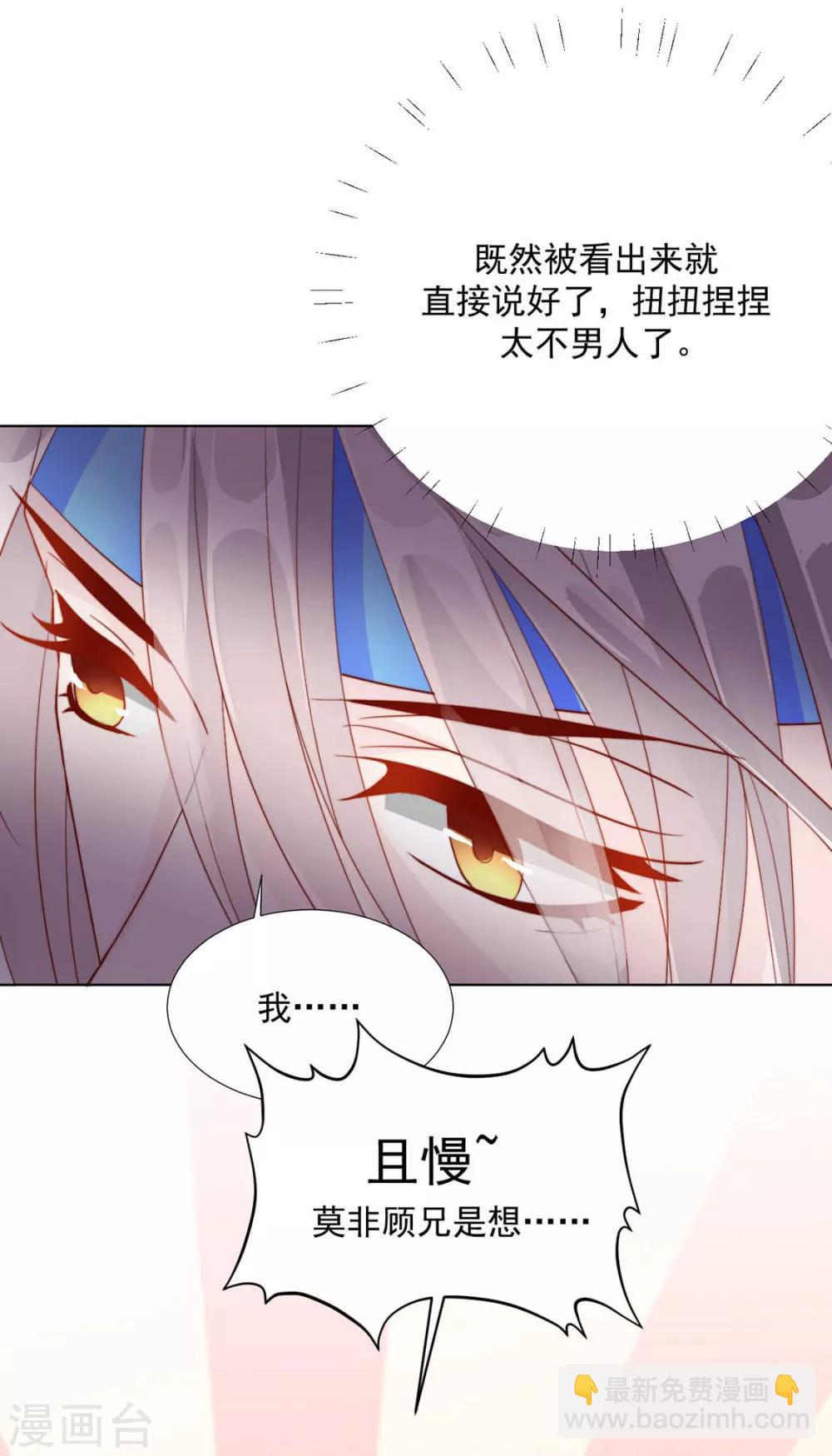 《江湖再贱》第104话 XX十八式 第9页