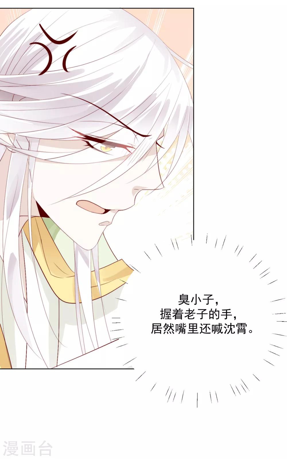 《江湖再贱》第106话 “那种关系” 第12页