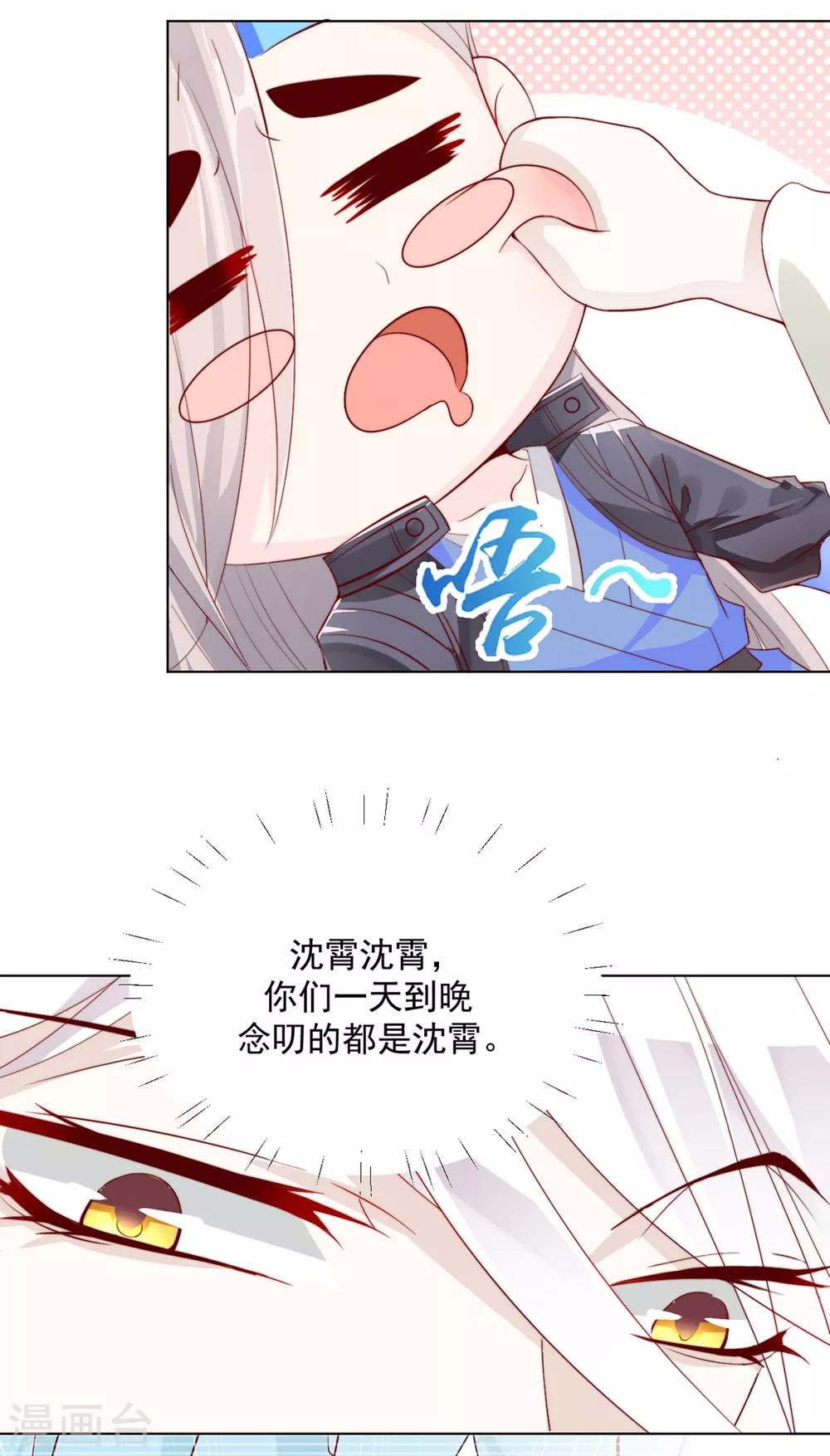 《江湖再贱》第106话 “那种关系” 第13页