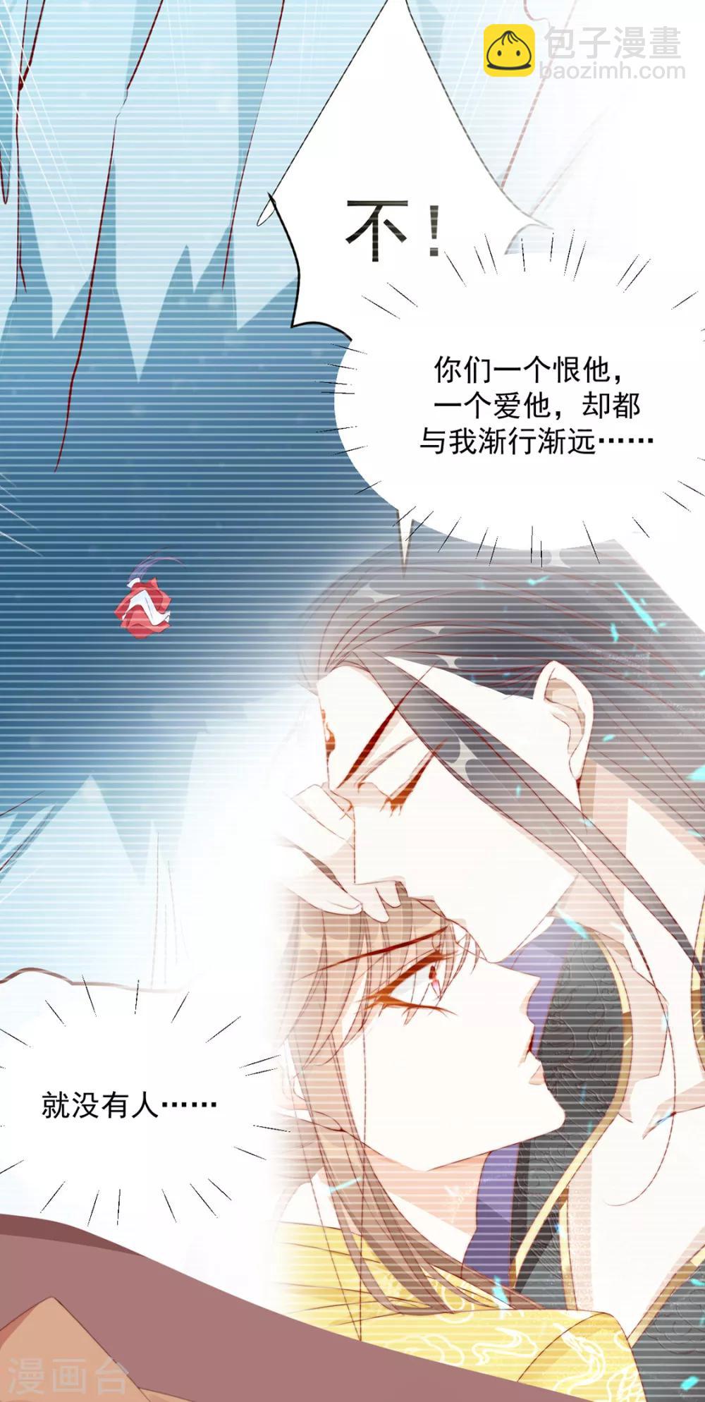《江湖再贱》第106话 “那种关系” 第14页