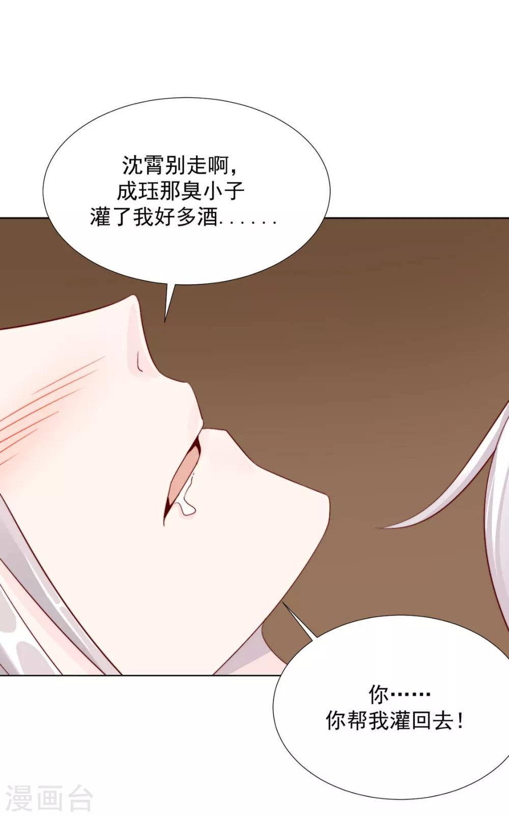 《江湖再贱》第106话 “那种关系” 第16页