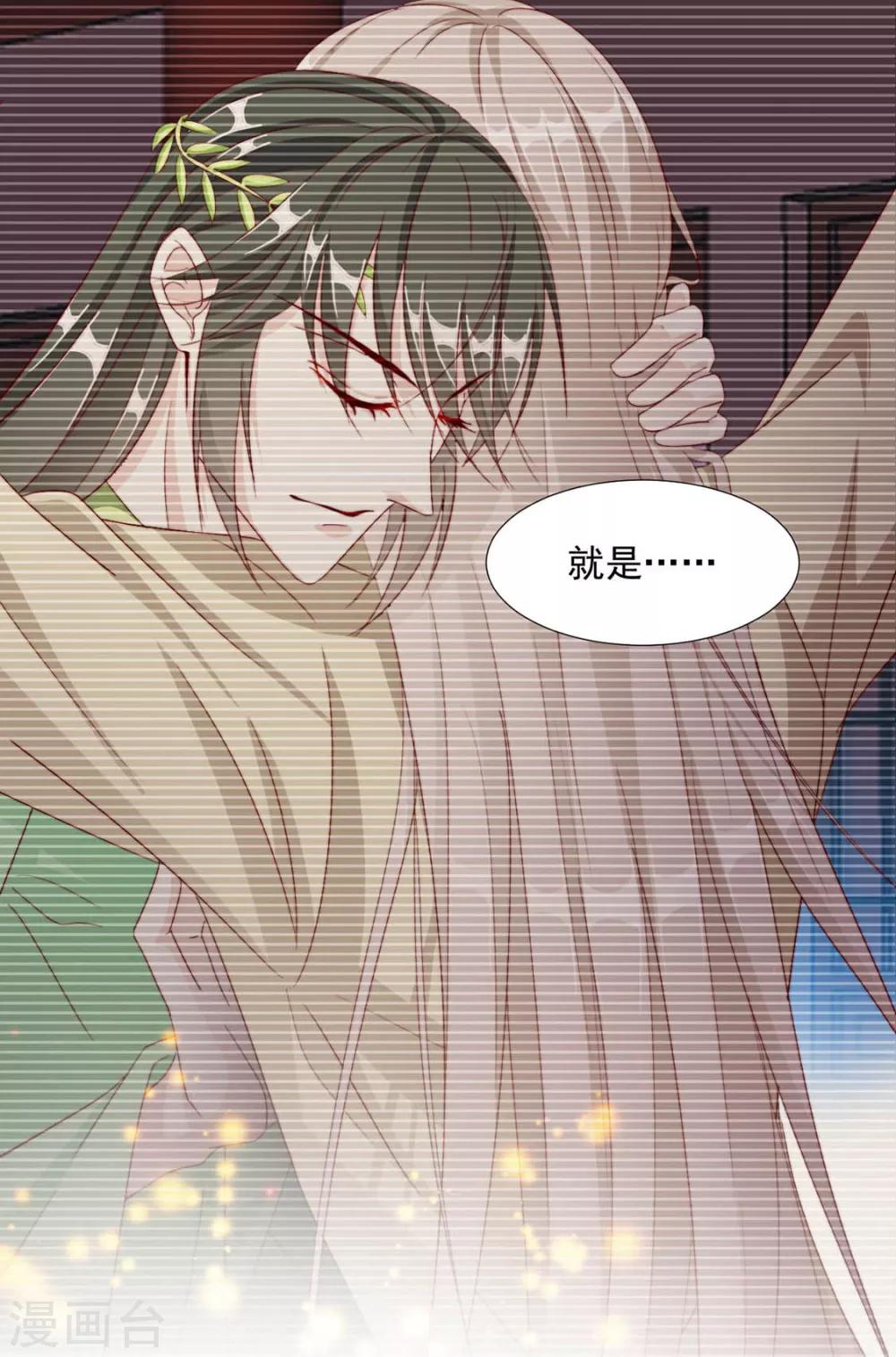 《江湖再贱》第106话 “那种关系” 第25页