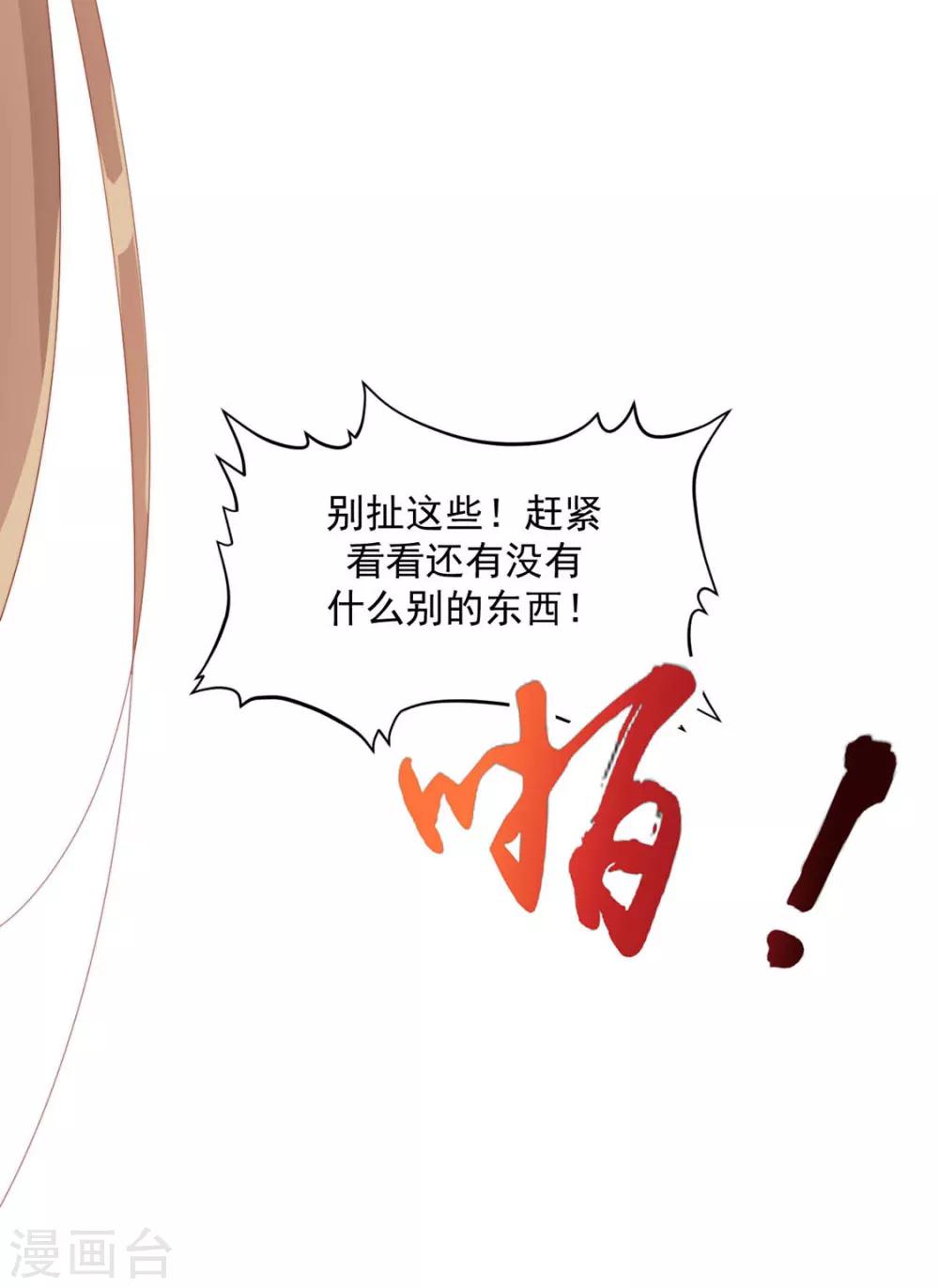 《江湖再贱》第106话 “那种关系” 第27页