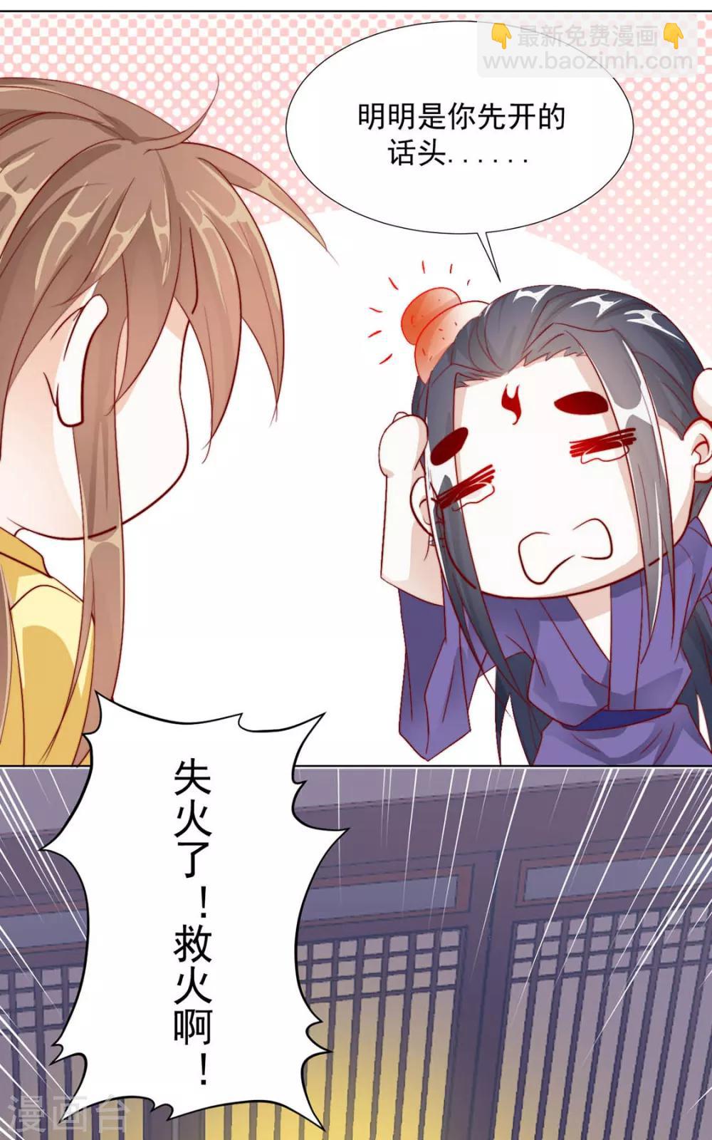 《江湖再贱》第106话 “那种关系” 第28页