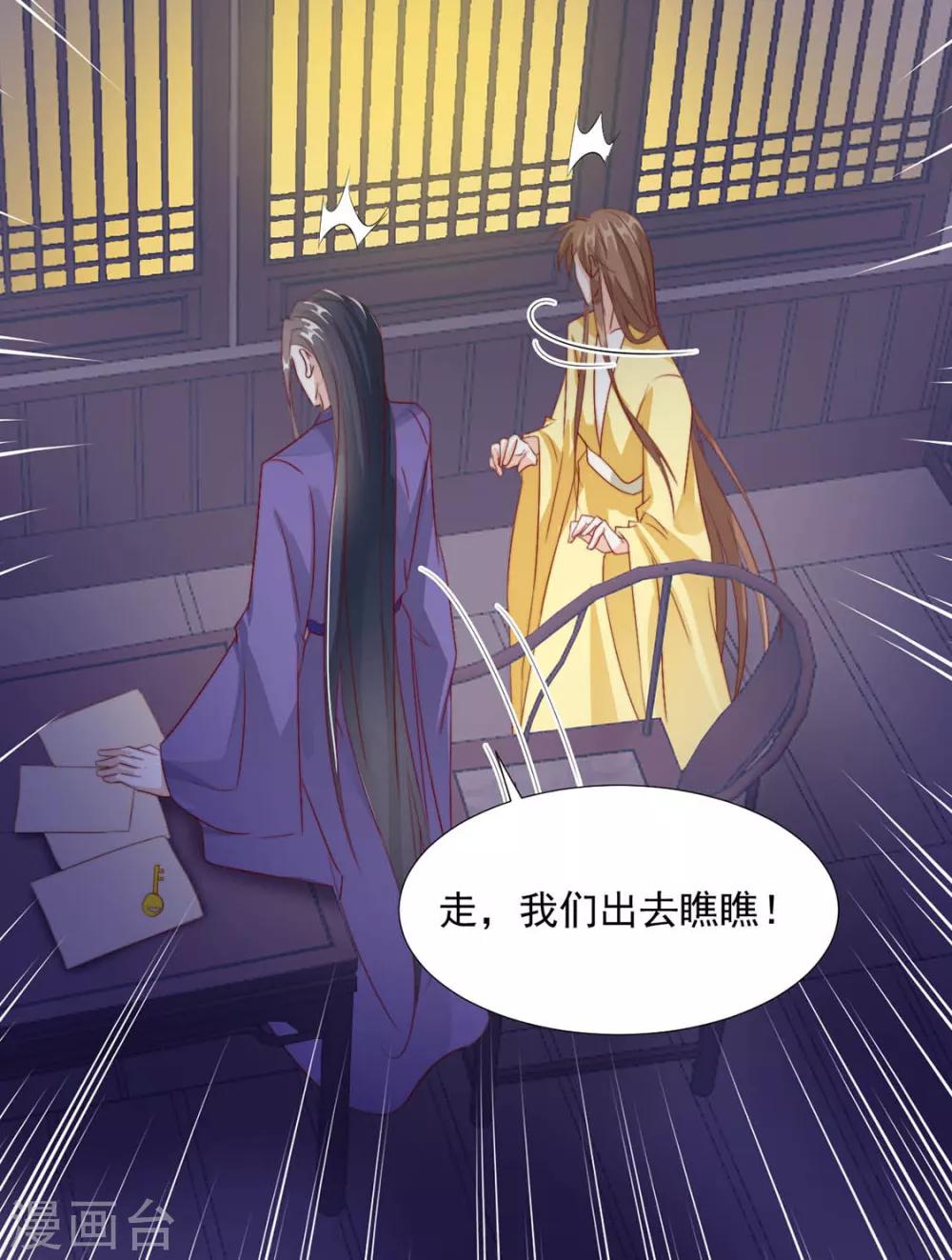 《江湖再贱》第106话 “那种关系” 第29页