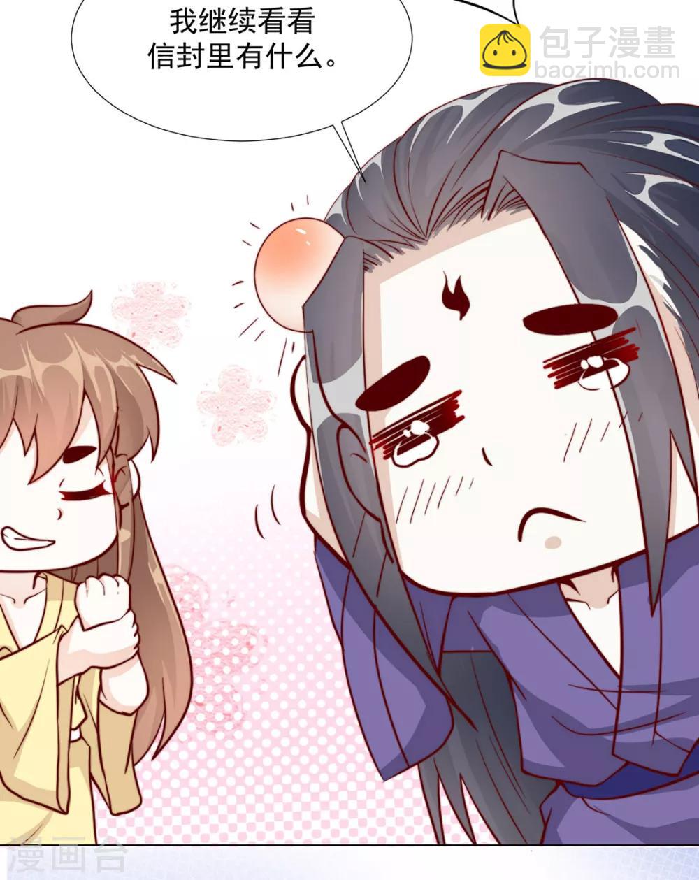 《江湖再贱》第106话 “那种关系” 第4页