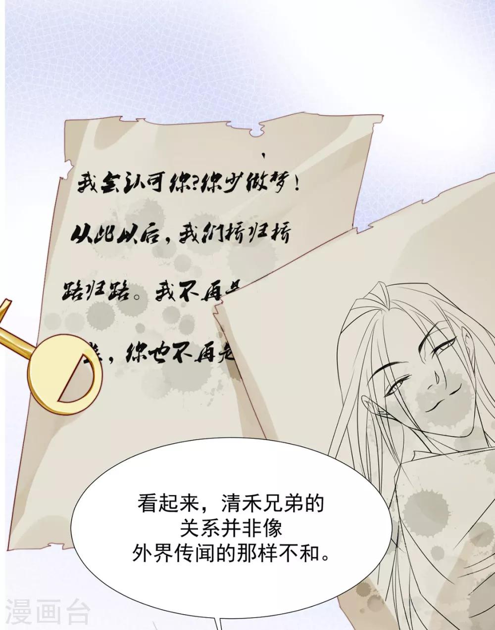 《江湖再贱》第106话 “那种关系” 第5页
