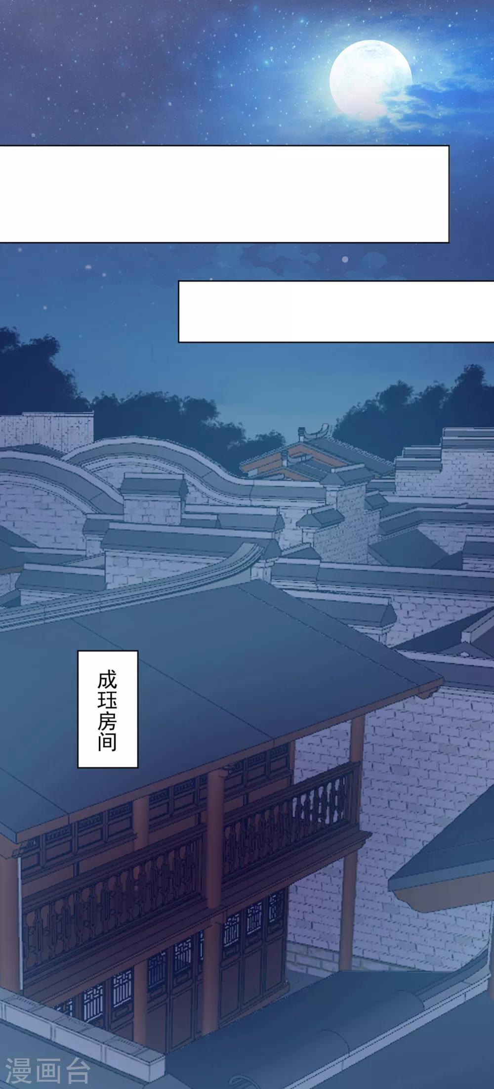 《江湖再贱》第106话 “那种关系” 第9页