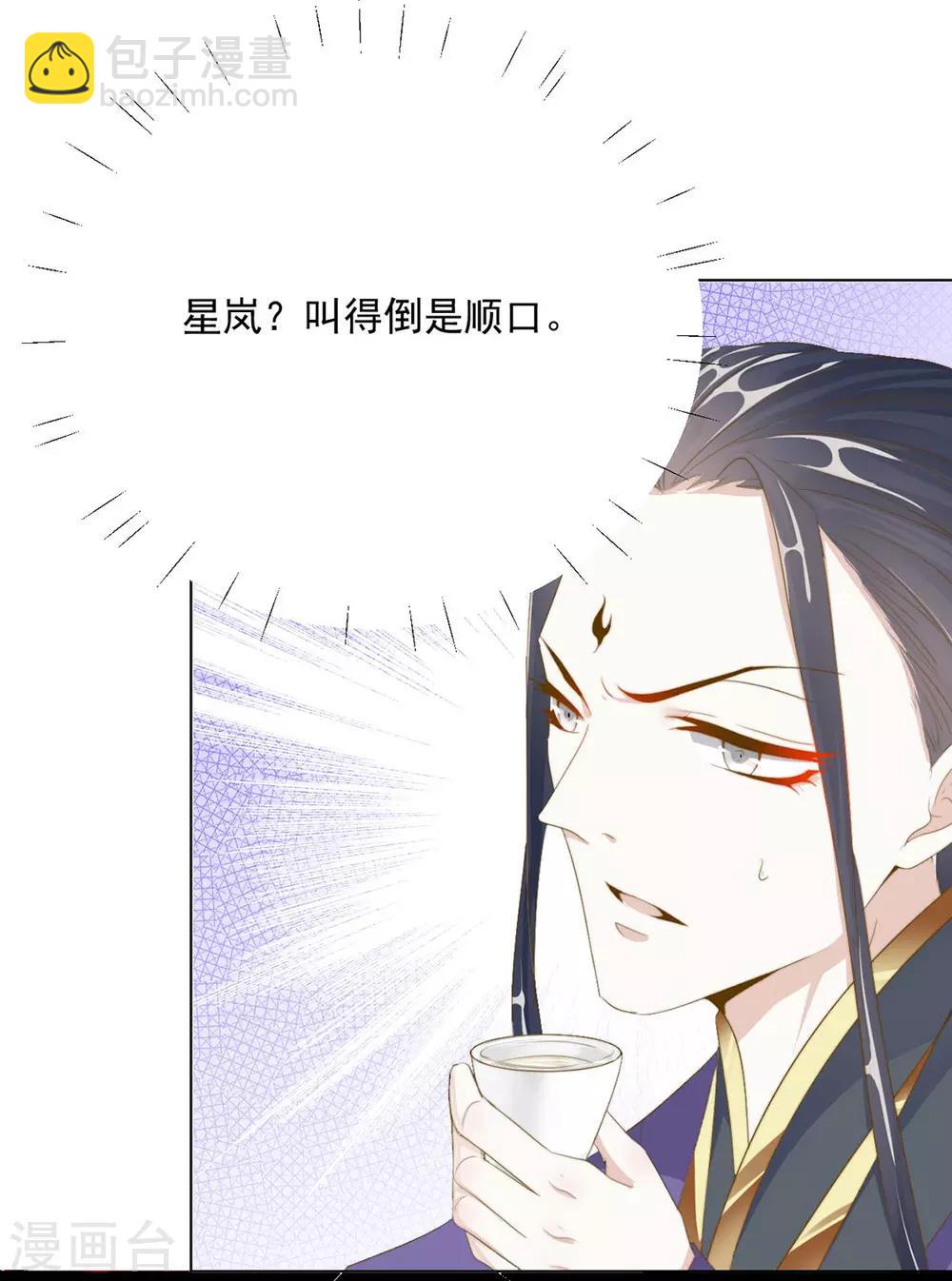 《江湖再贱》第108话 小点声（加更） 第11页