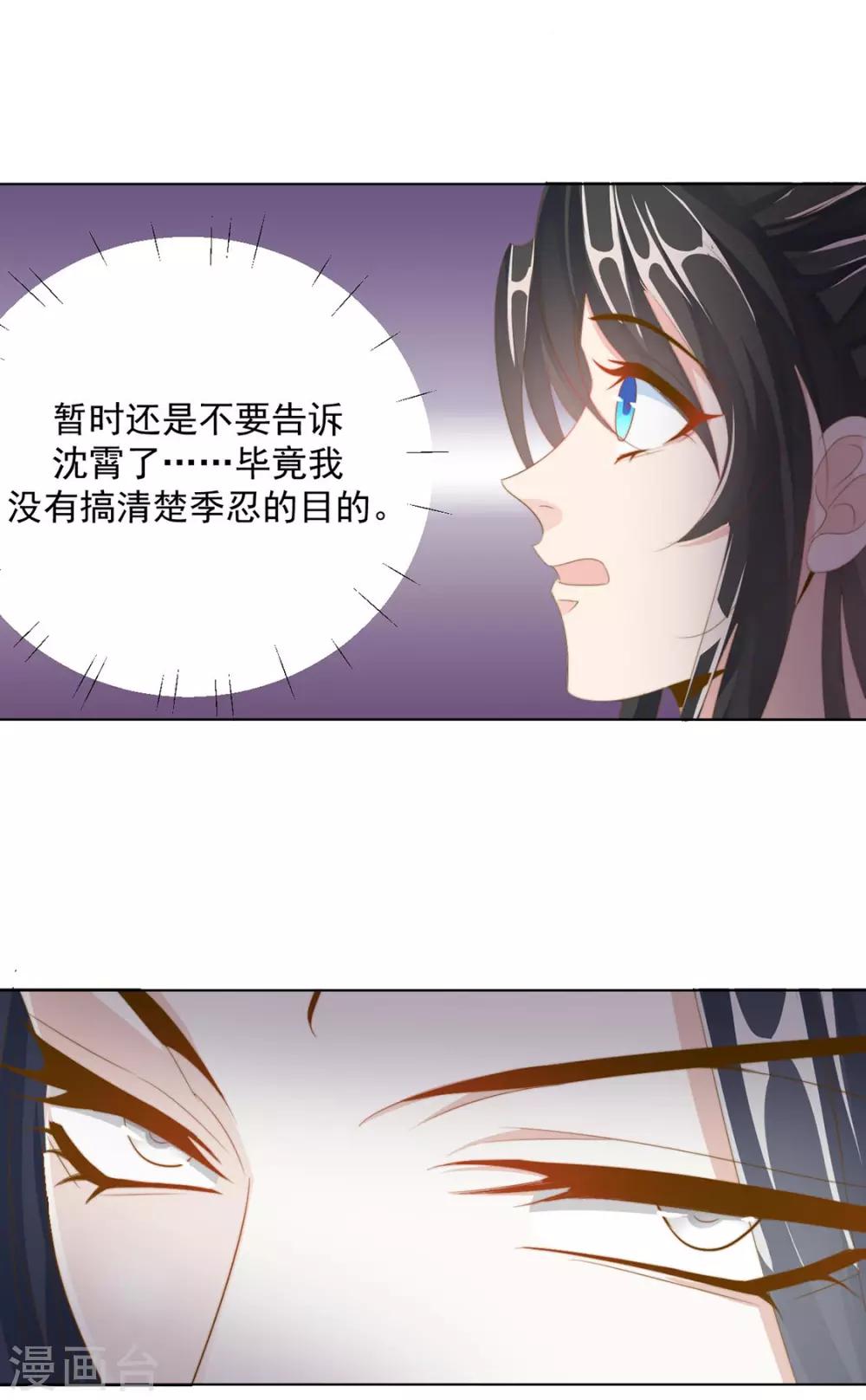 《江湖再贱》第108话 小点声（加更） 第15页