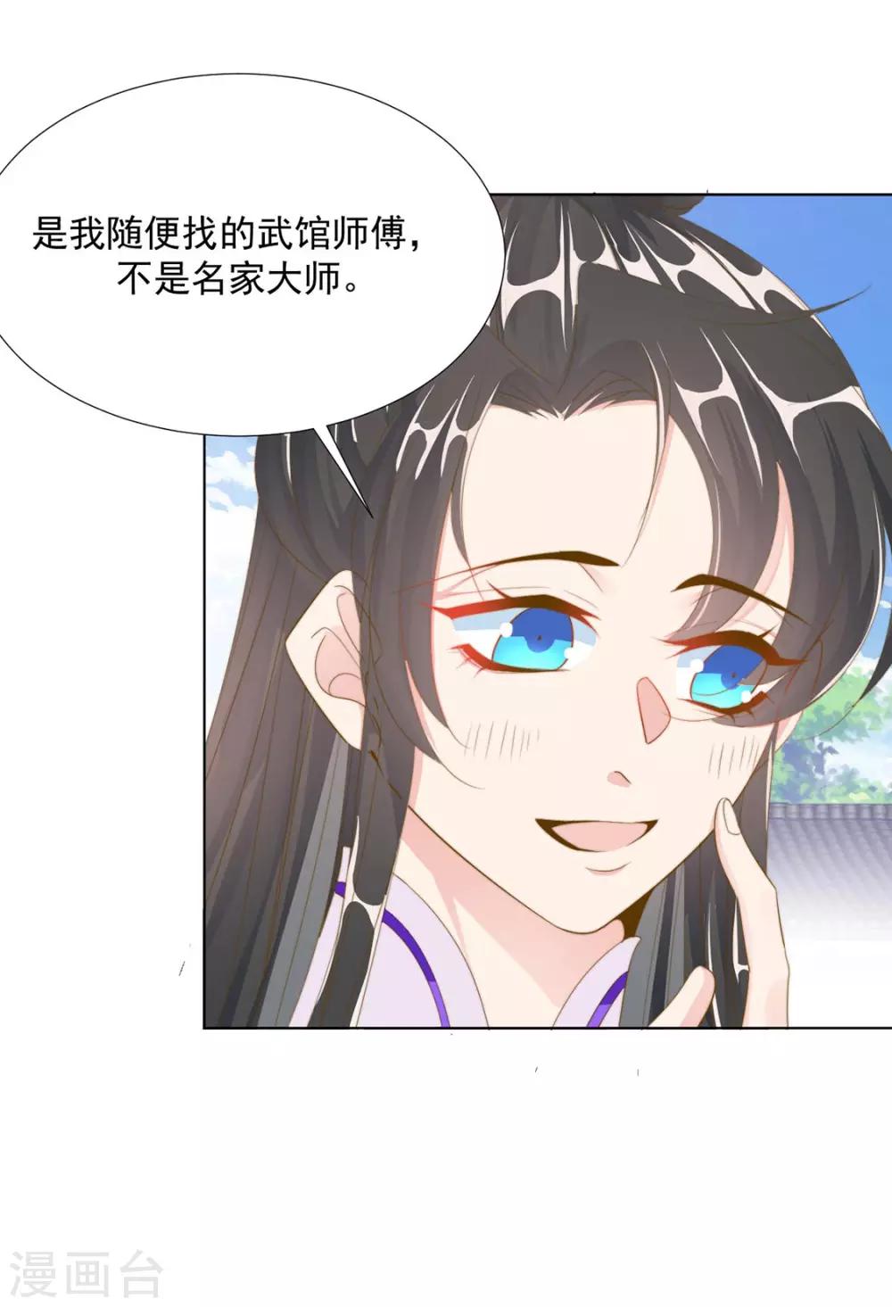 《江湖再贱》第108话 小点声（加更） 第16页