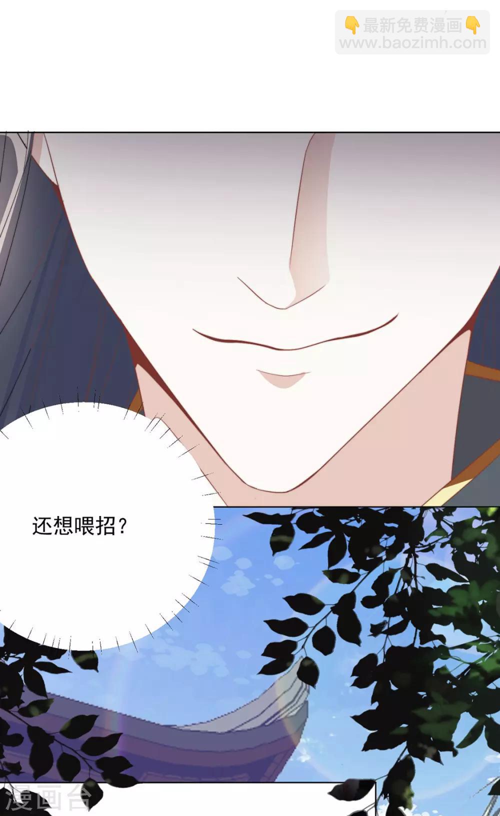 《江湖再贱》第108话 小点声（加更） 第21页