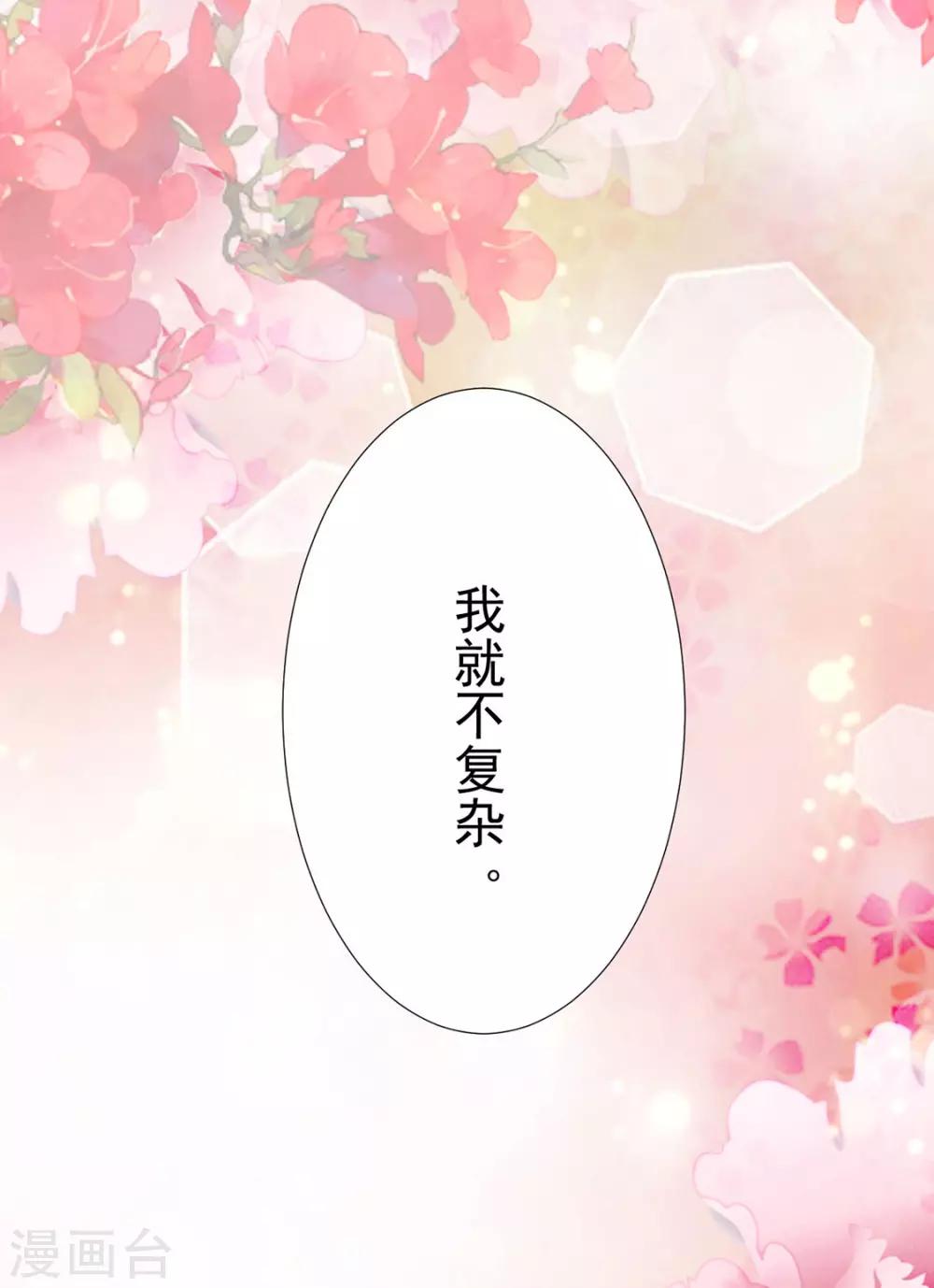 《江湖再贱》第108话 小点声（加更） 第25页