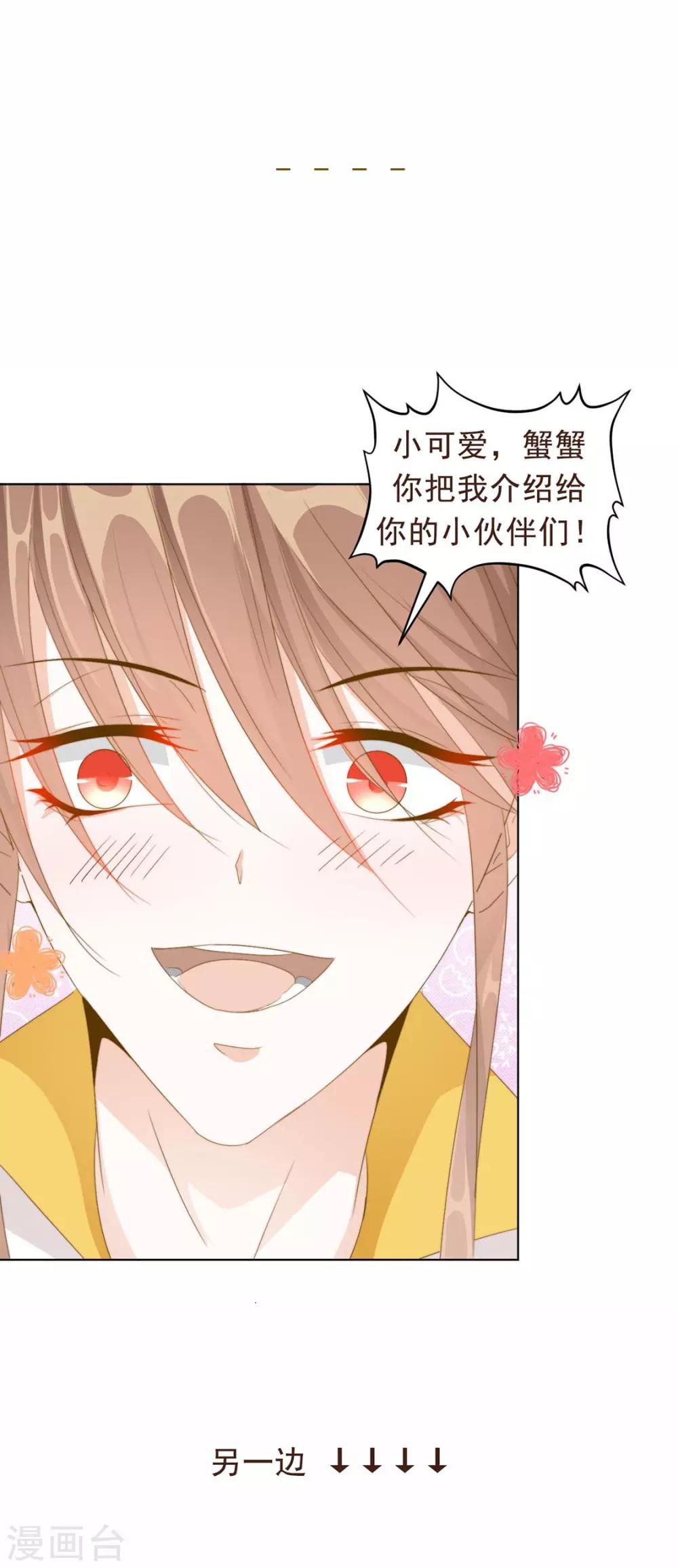 《江湖再贱》第108话 小点声（加更） 第27页