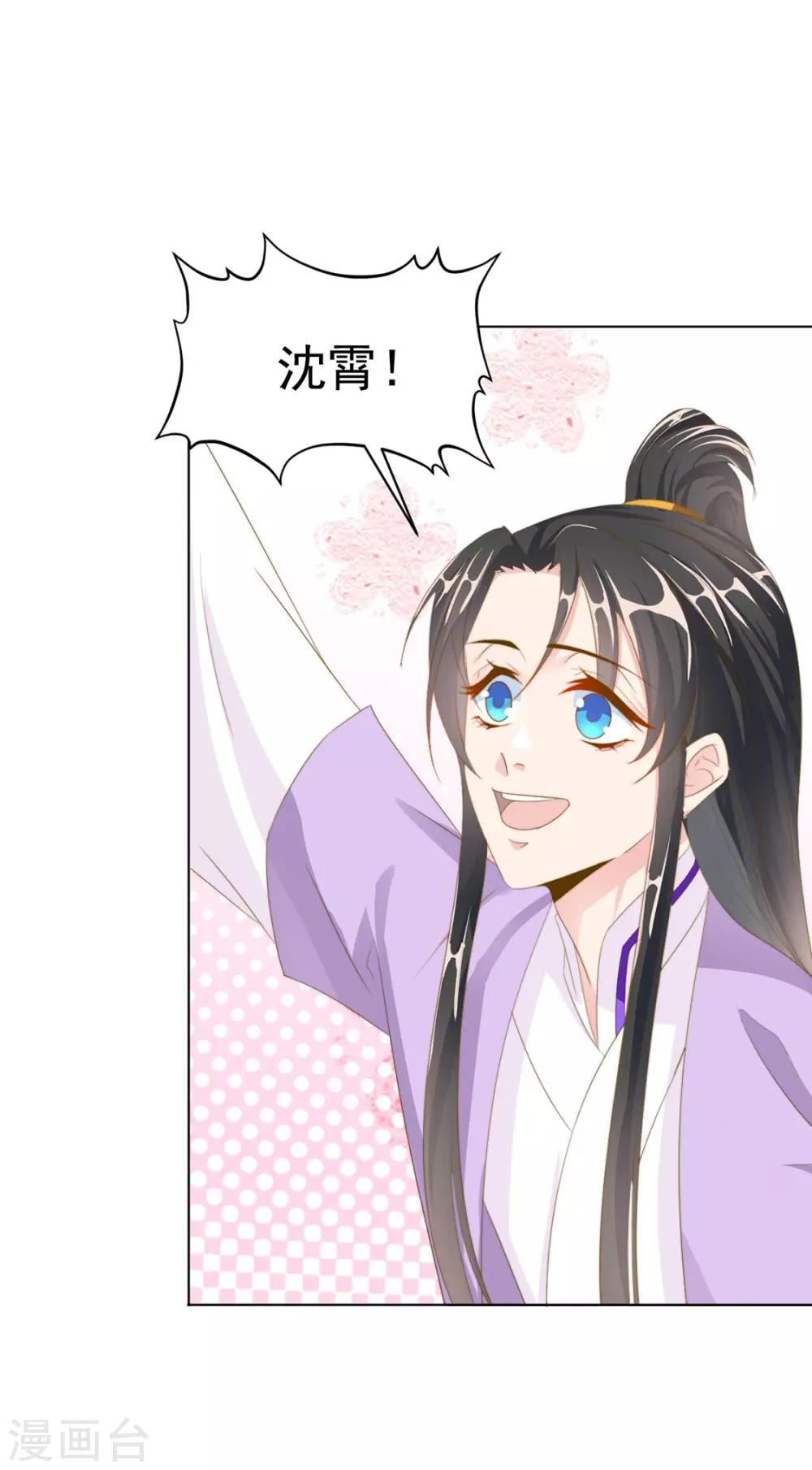 《江湖再贱》第108话 小点声（加更） 第9页