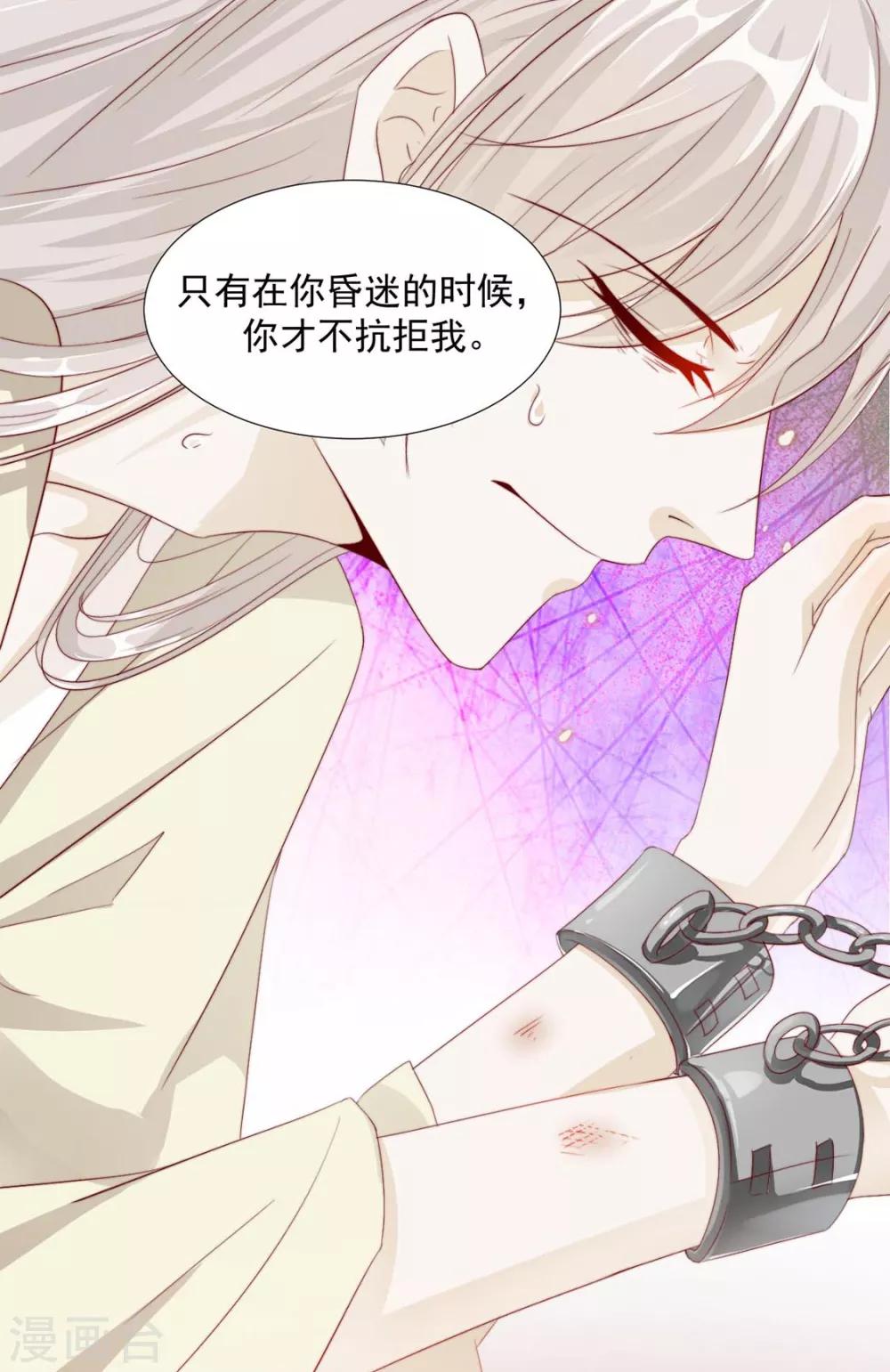 《江湖再贱》第107话 哥哥，不听话 第11页