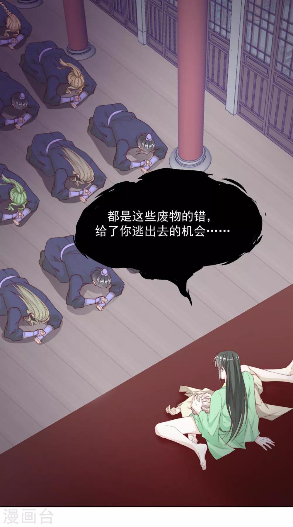 《江湖再贱》第107话 哥哥，不听话 第13页