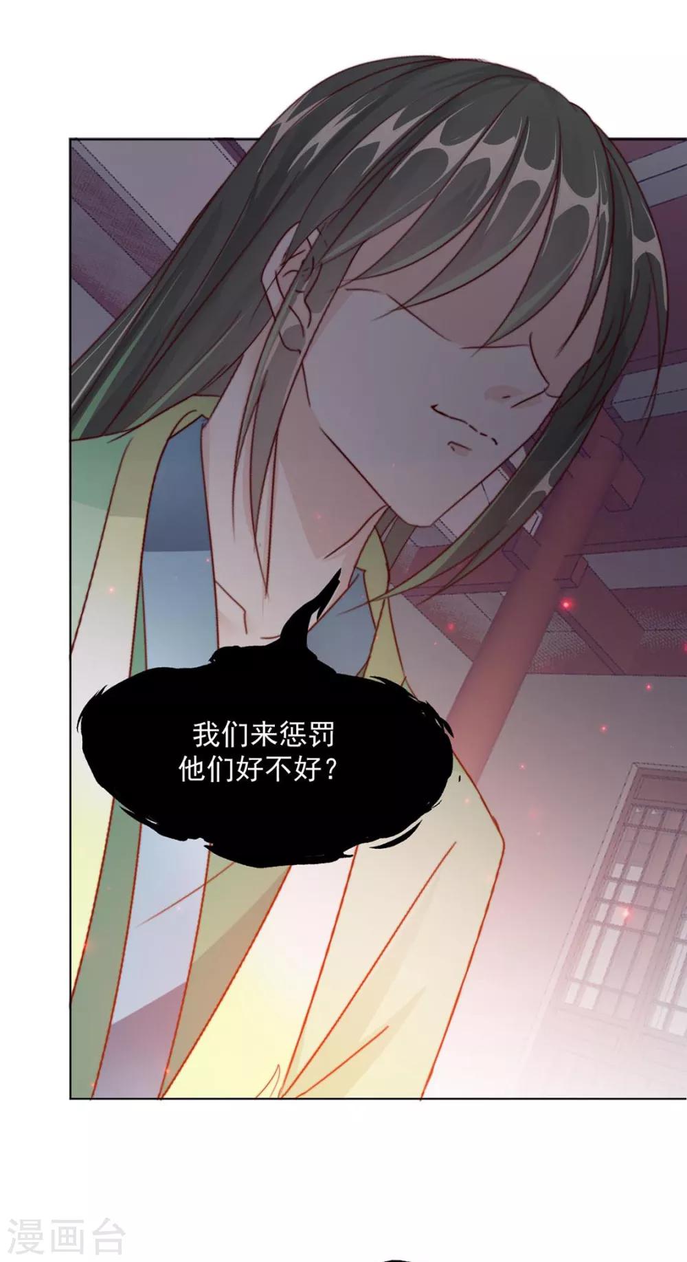 《江湖再贱》第107话 哥哥，不听话 第14页