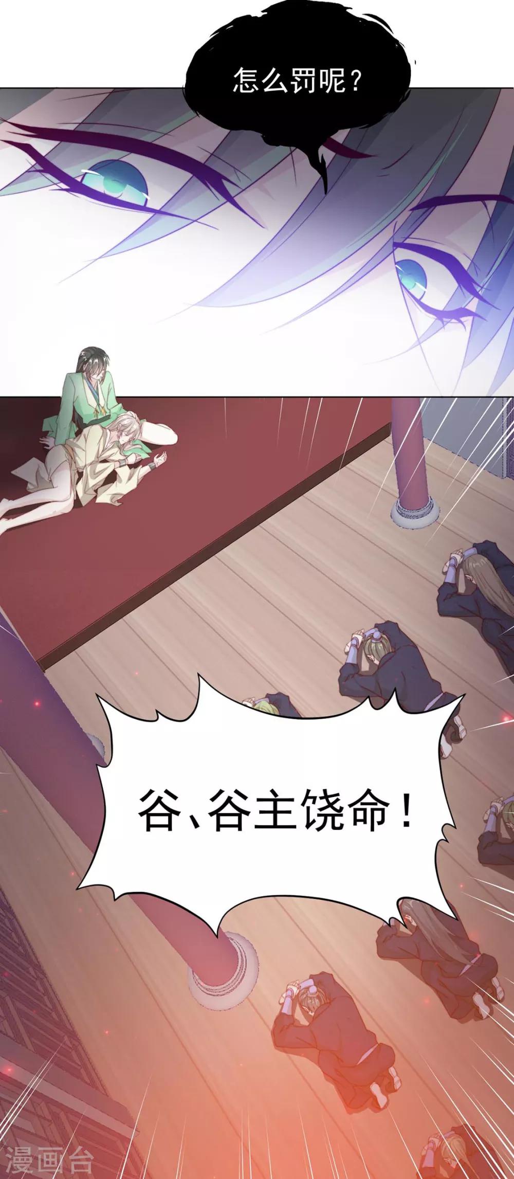 《江湖再贱》第107话 哥哥，不听话 第15页