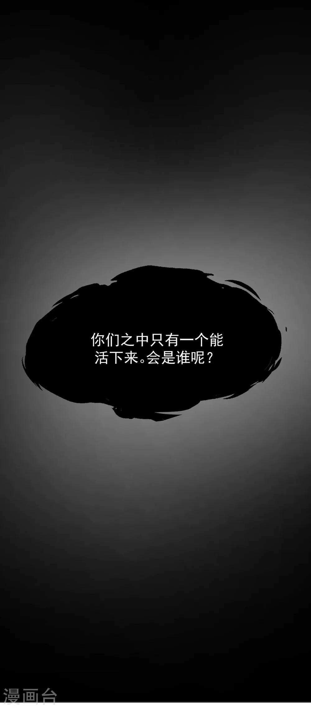 《江湖再贱》第107话 哥哥，不听话 第16页