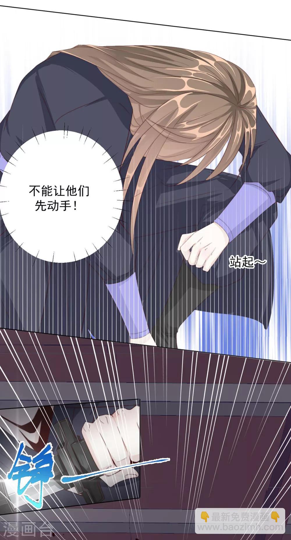 《江湖再贱》第107话 哥哥，不听话 第18页