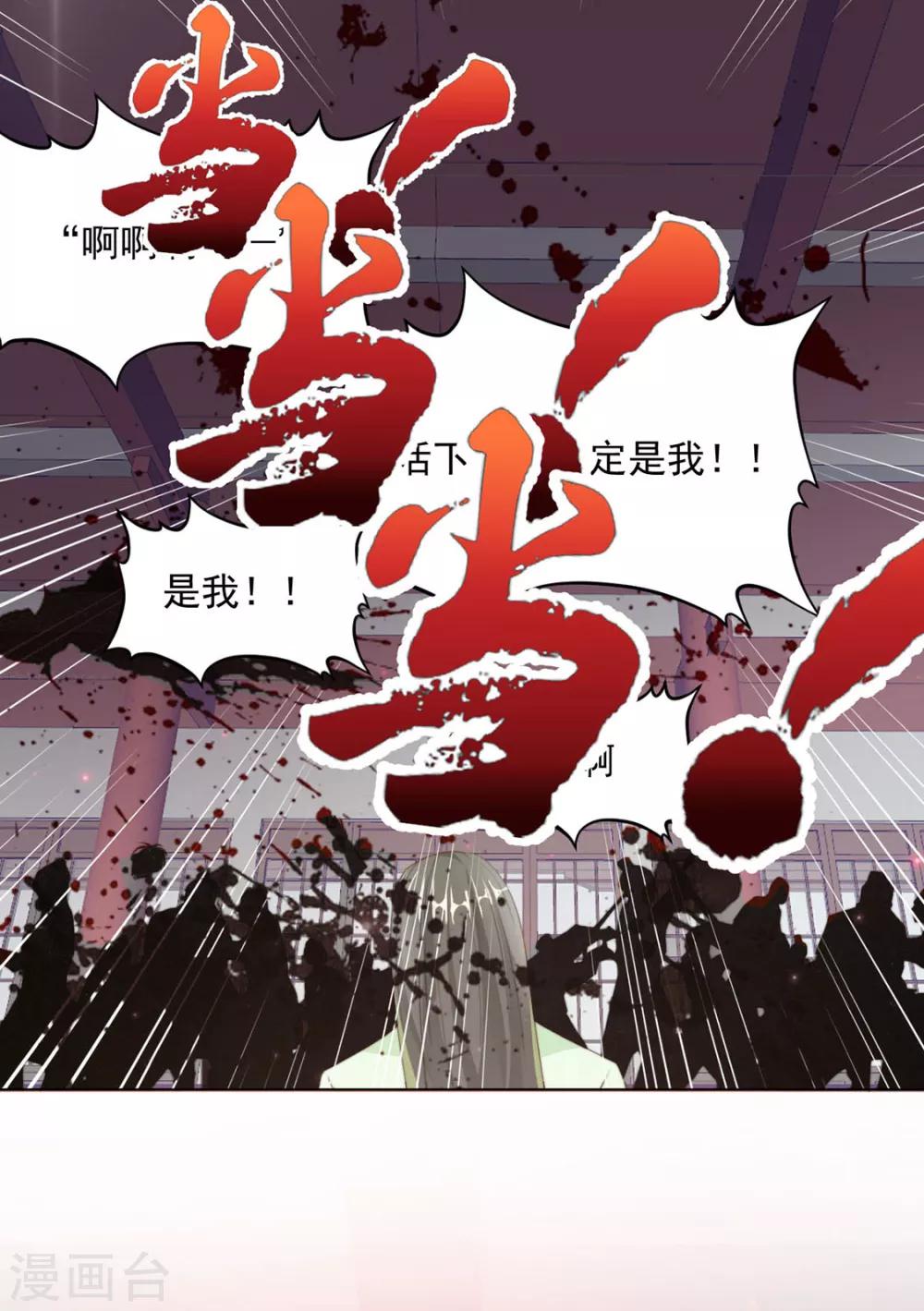 《江湖再贱》第107话 哥哥，不听话 第19页
