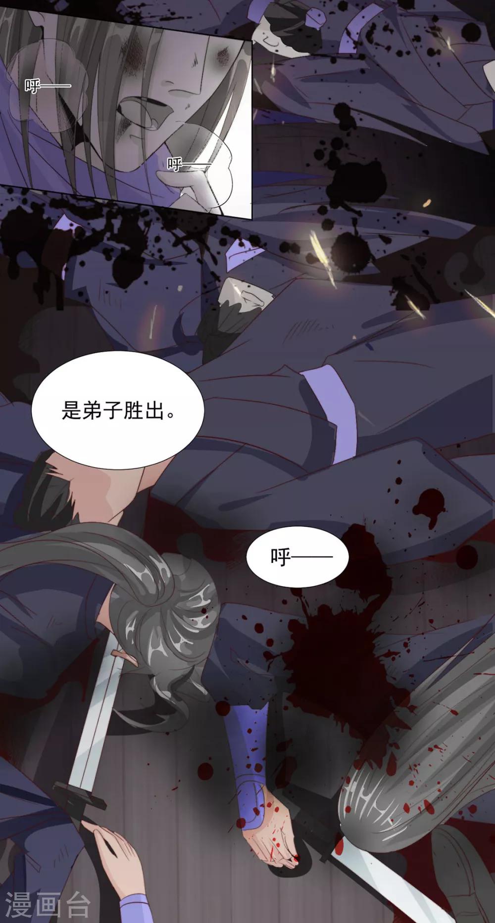 《江湖再贱》第107话 哥哥，不听话 第21页