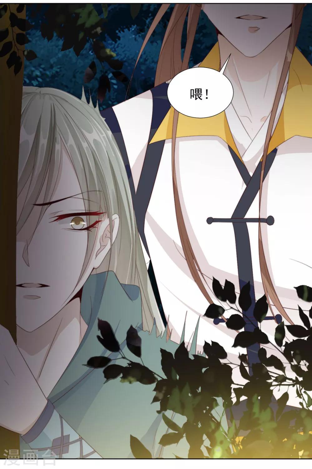 《江湖再贱》第107话 哥哥，不听话 第25页