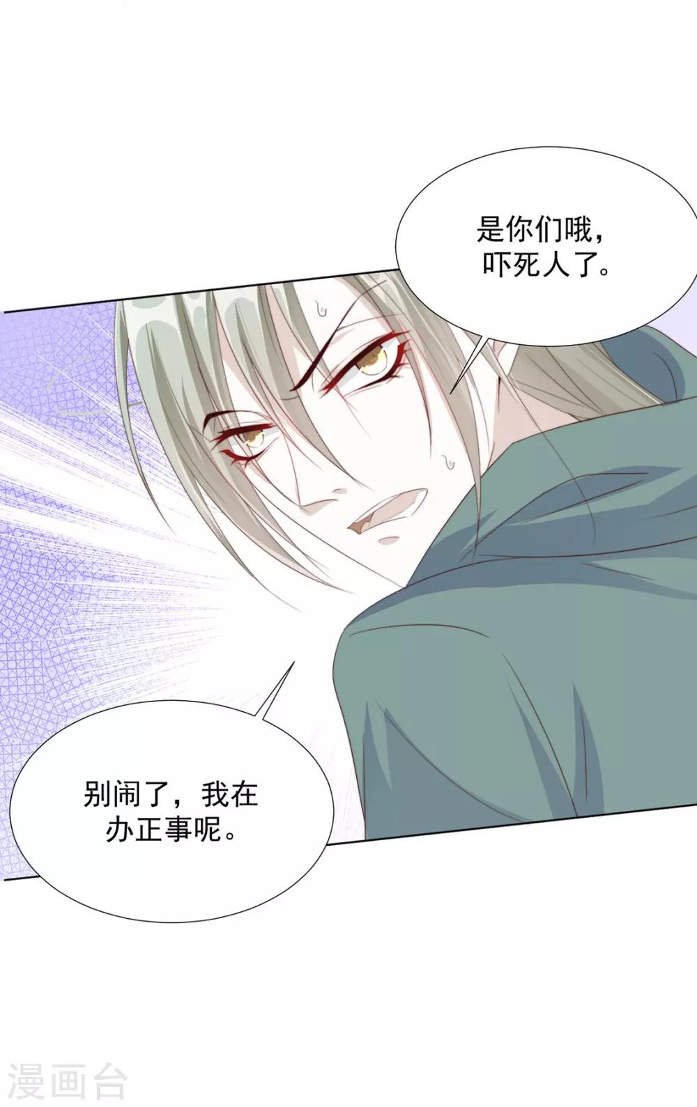 《江湖再贱》第107话 哥哥，不听话 第26页
