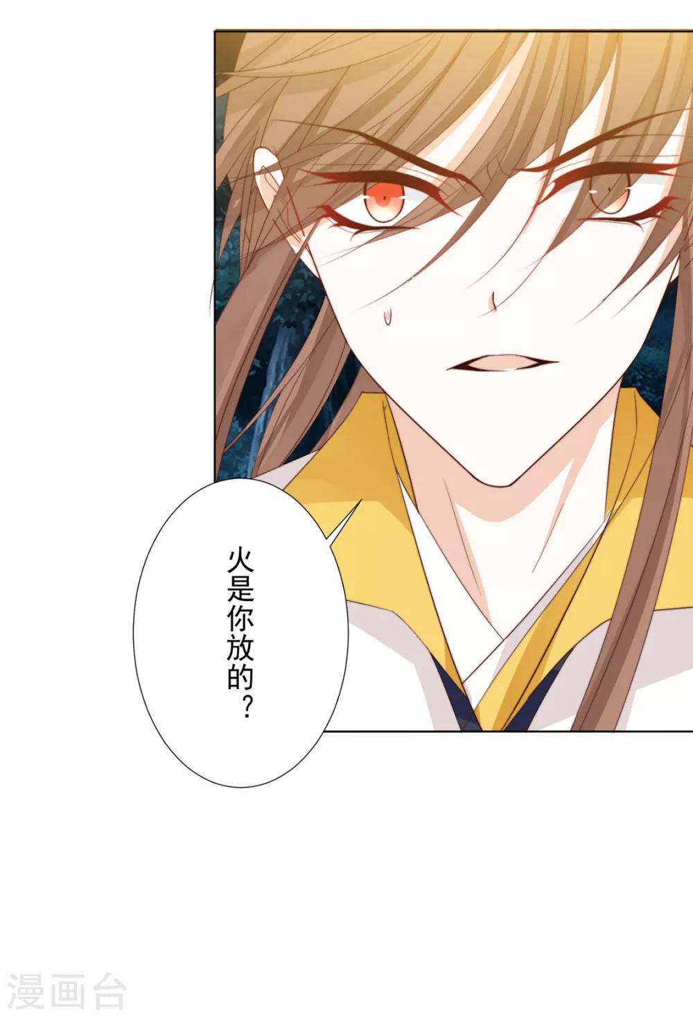 《江湖再贱》第107话 哥哥，不听话 第27页