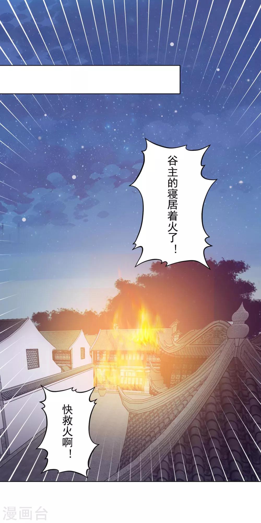 《江湖再贱》第107话 哥哥，不听话 第3页