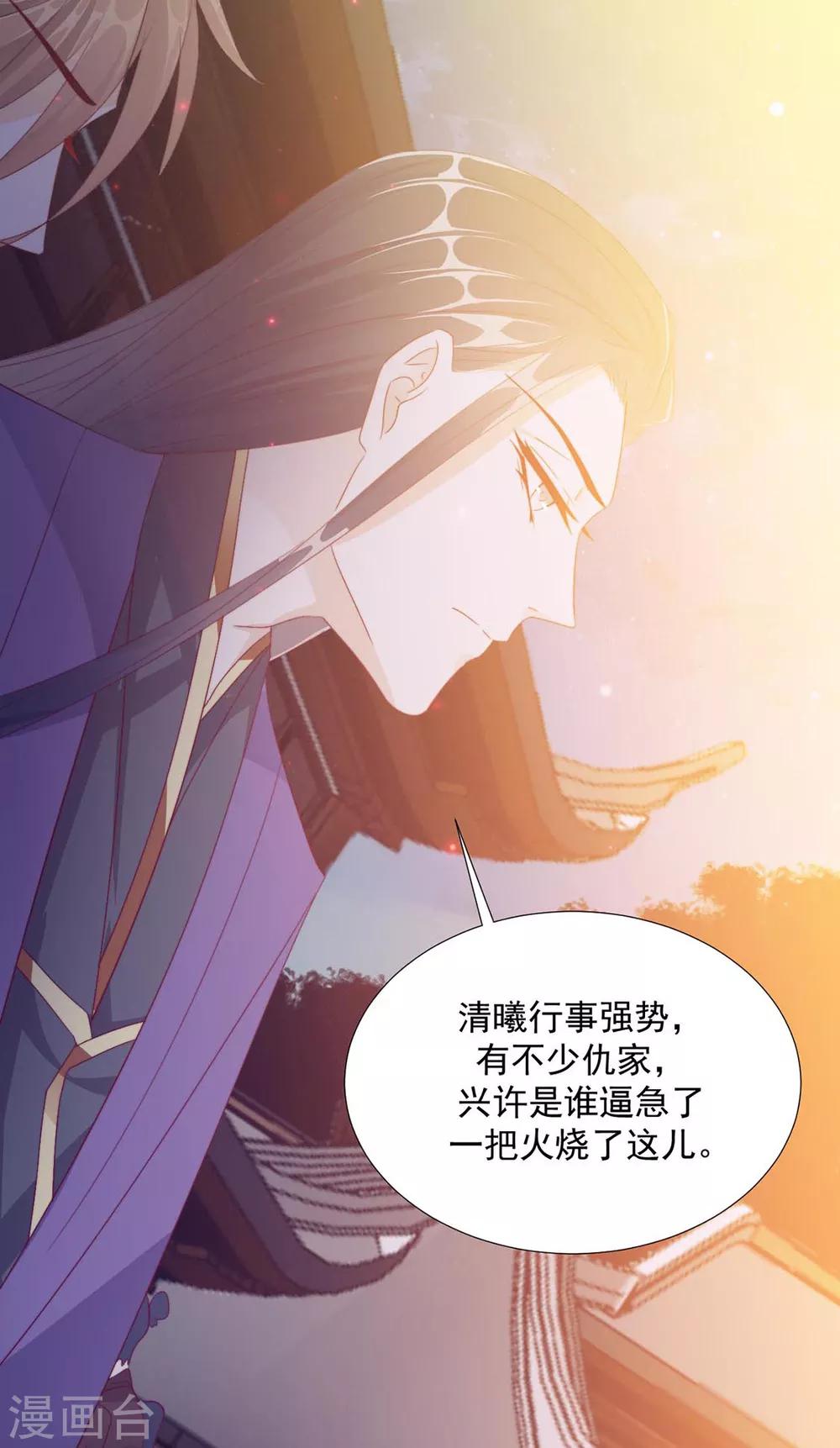《江湖再贱》第107话 哥哥，不听话 第5页