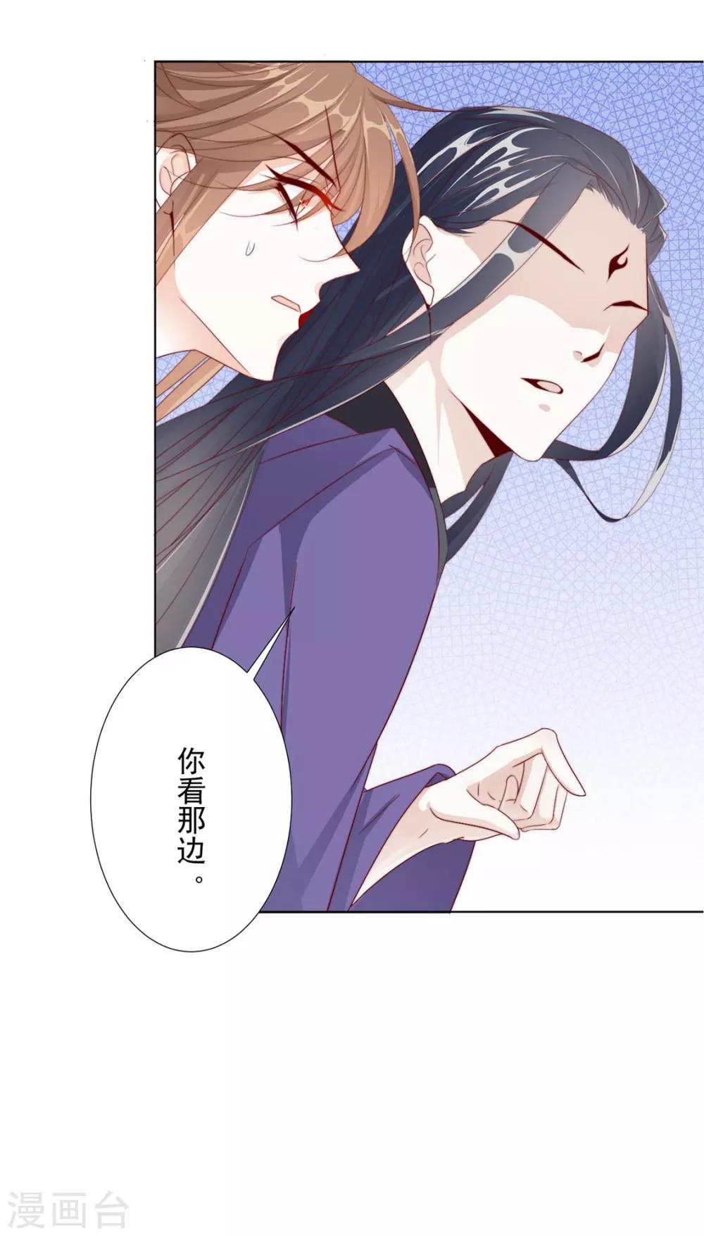 《江湖再贱》第107话 哥哥，不听话 第8页